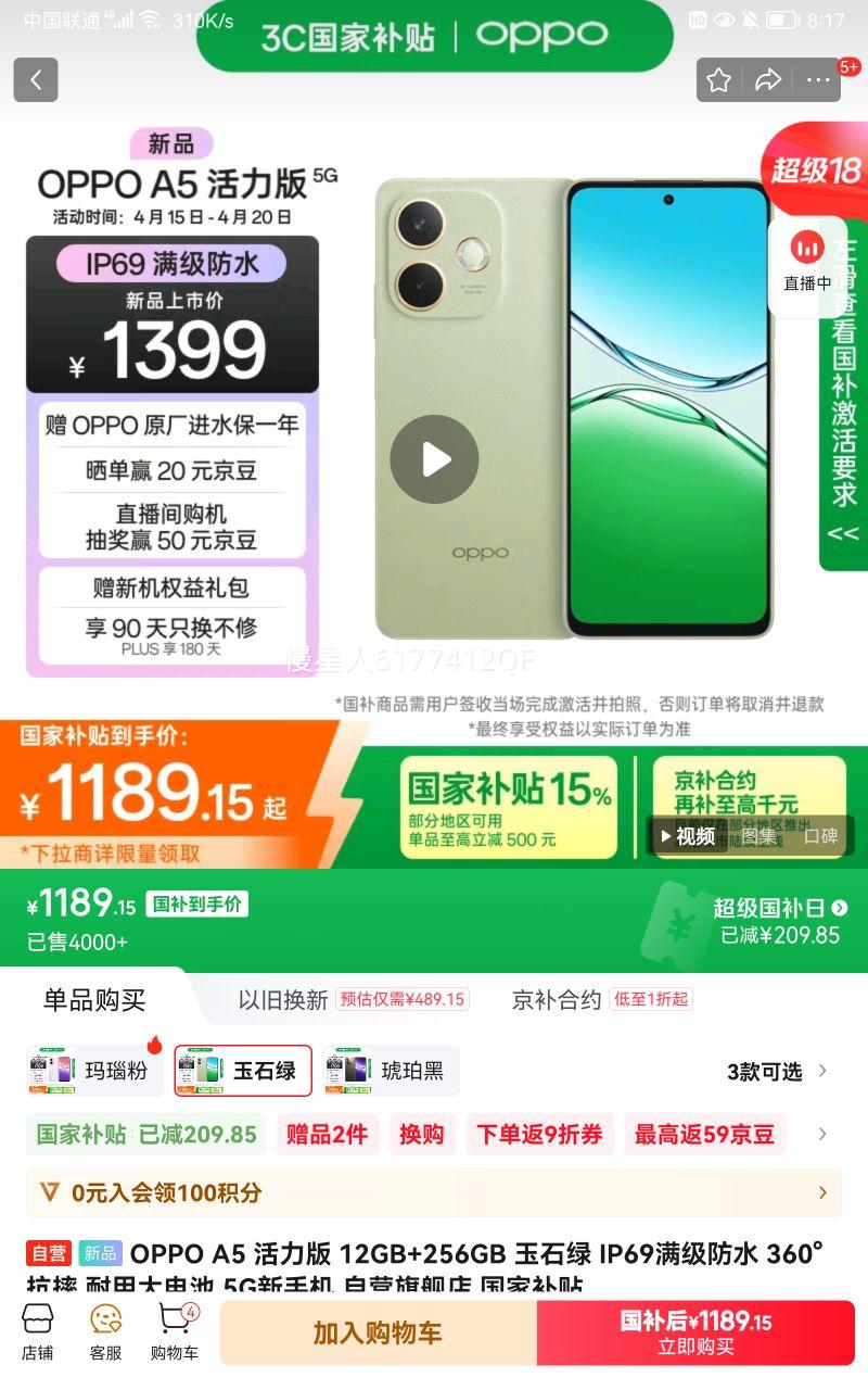 OPPO A5 ������ 12GB+256GB ��ʯ�� IP69������ˮ 360�㿹ˤ ���ô��� 5G���ֻ� ��Ӫ�콢�� ���Ҳ����Ż�֤��