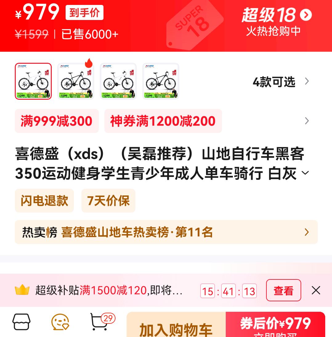 PLUS��Ա��ϲ��ʢ ɽ�����г��ڿ�350��е��ɲ����ŵ21�� �������е����Ż�֤��