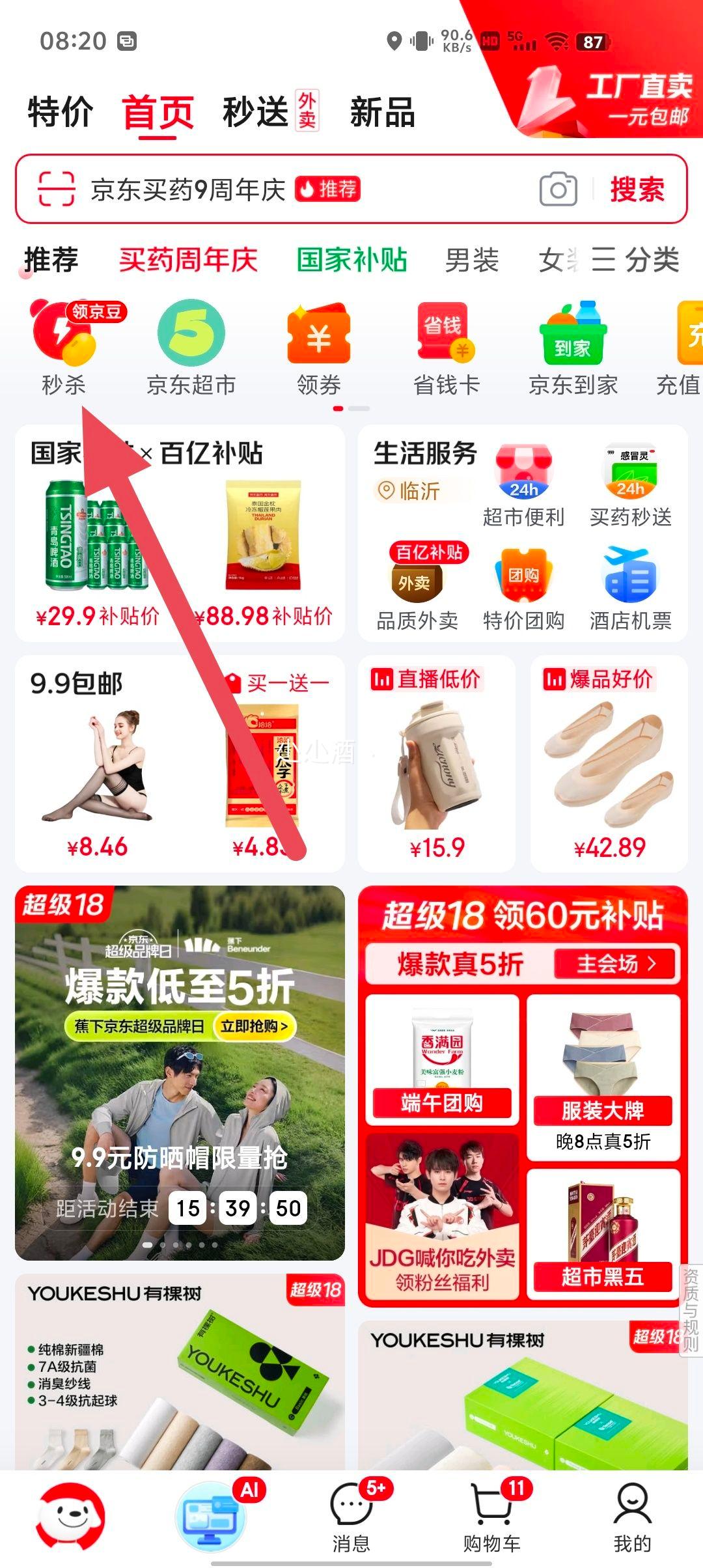 �ٽ��ۡ�plus��Ա��YSLʥ����С�����ں�320 2g ����յ��Ż�֤��