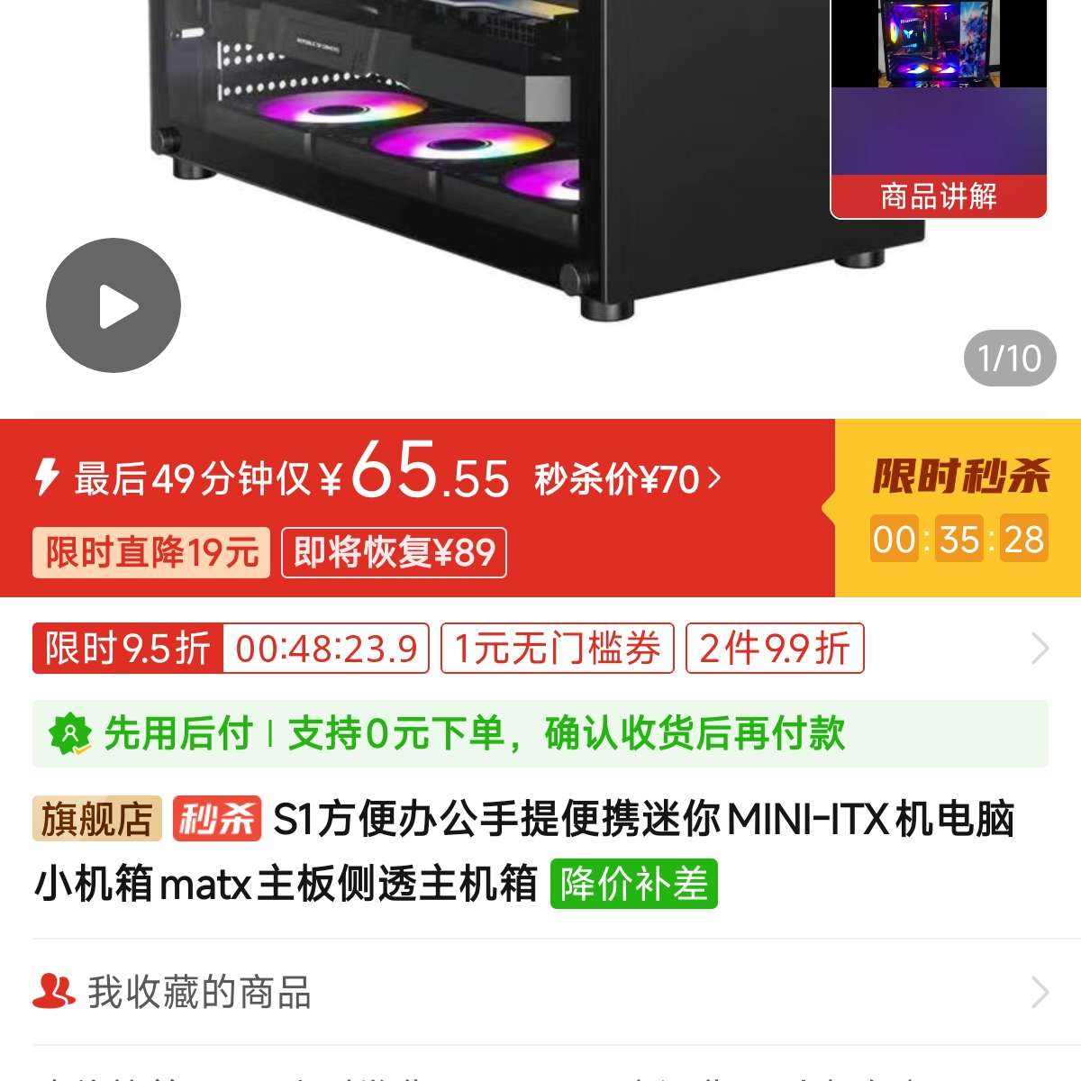 S1칫ЯMINI-ITXСmatx͸65Ԫ