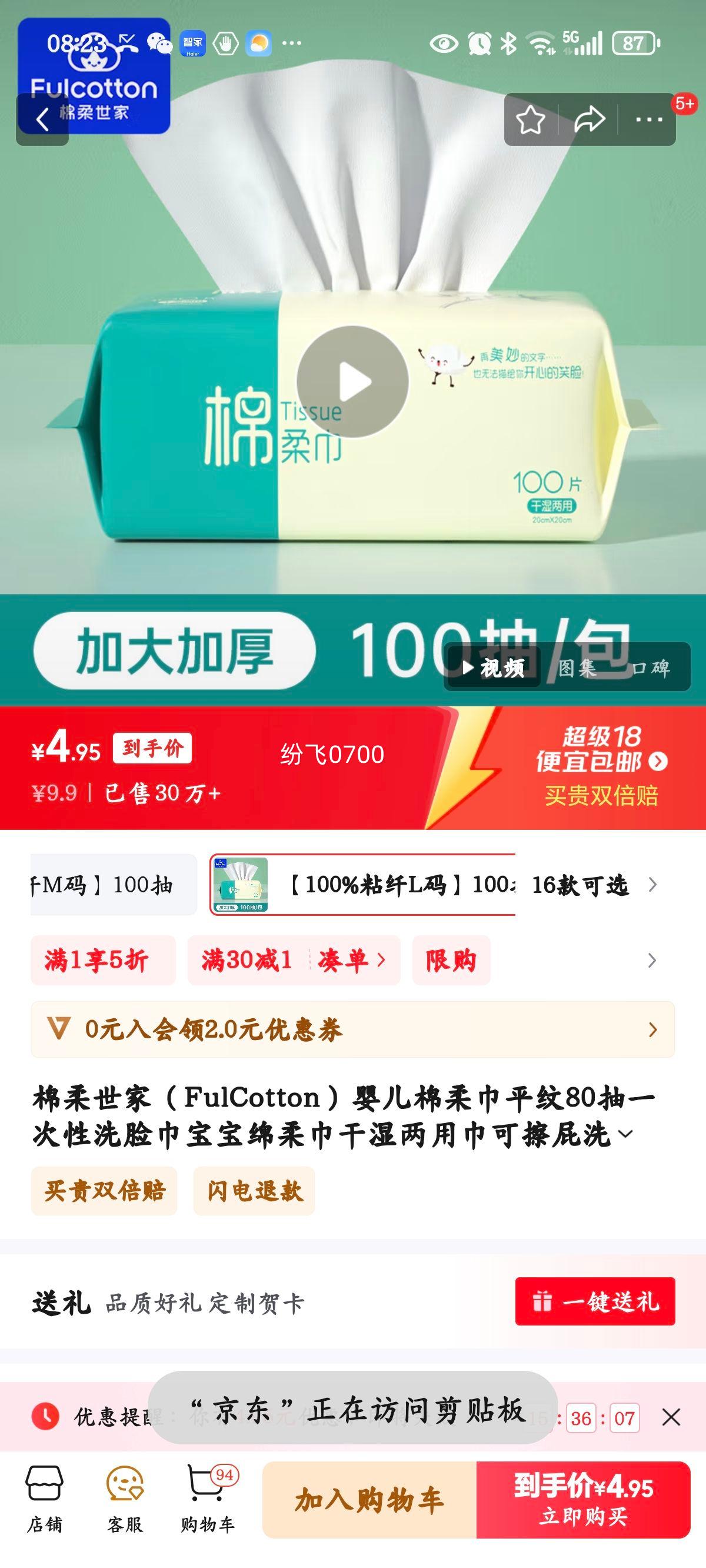 �������ң�FulCotton��Ӥ�������ƽ��80��һ����ϴ���������������ʪ���ý��ɲ�ƨϴƨ ��100%ճ��L�롿100�� 1���Ż�֤��