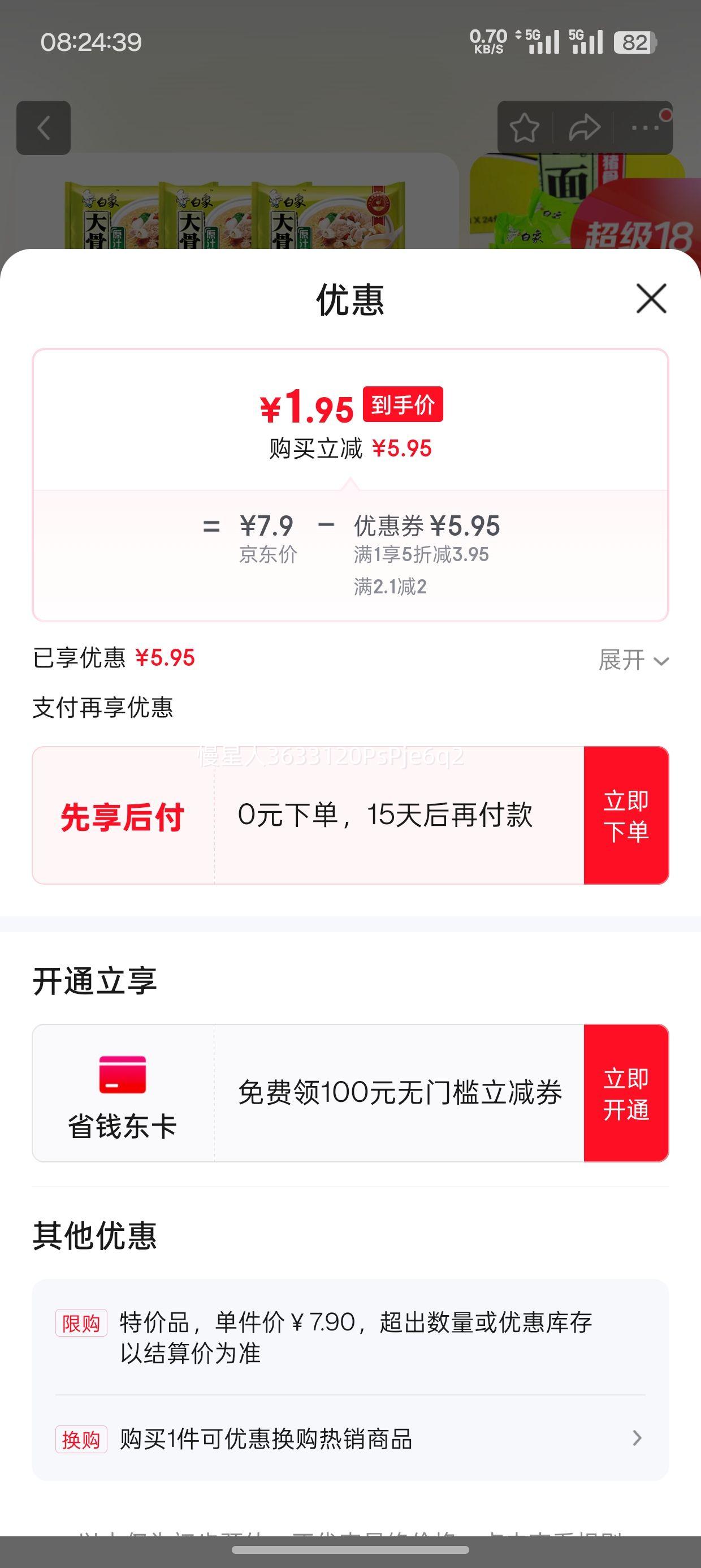 ����18������ ������ ԭ֭������ 75g*5���Ż�֤��