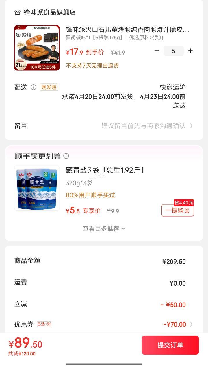 ��ζ�� ��ɽʯ���� �ں���ζ5��/175g*5���Ż�֤��