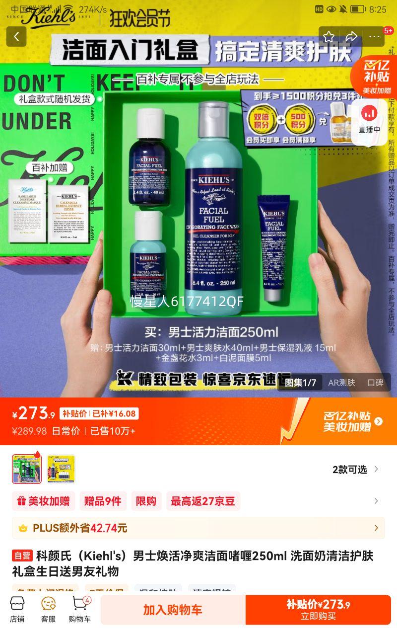 �����ϣ�Kiehl's����ʿ���ˬ���憨�250ml ϴ������໤��������������������Ż�֤��