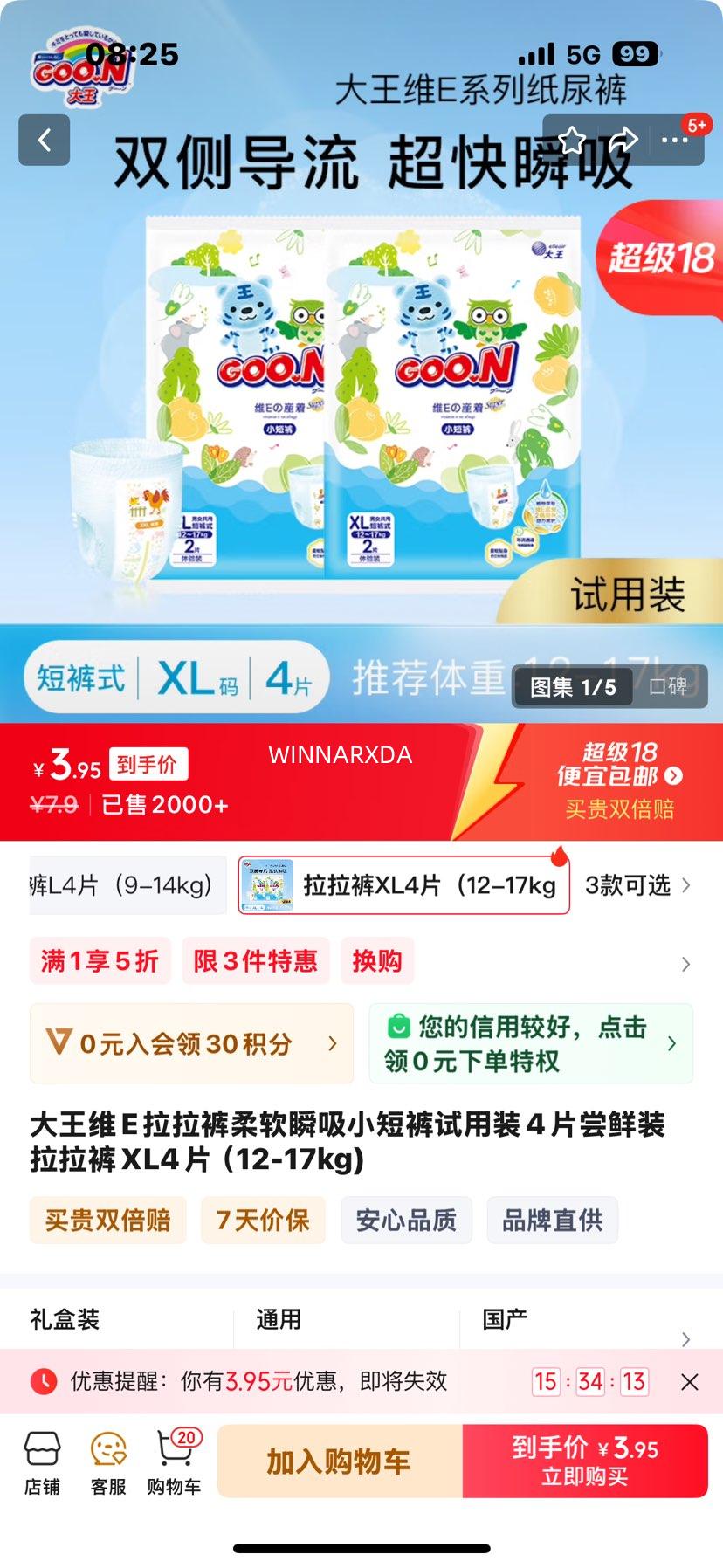 ����άE����������˲��С�̿�����װ4Ƭ����װ ������XL4Ƭ��12-17kg)�Ż�֤��