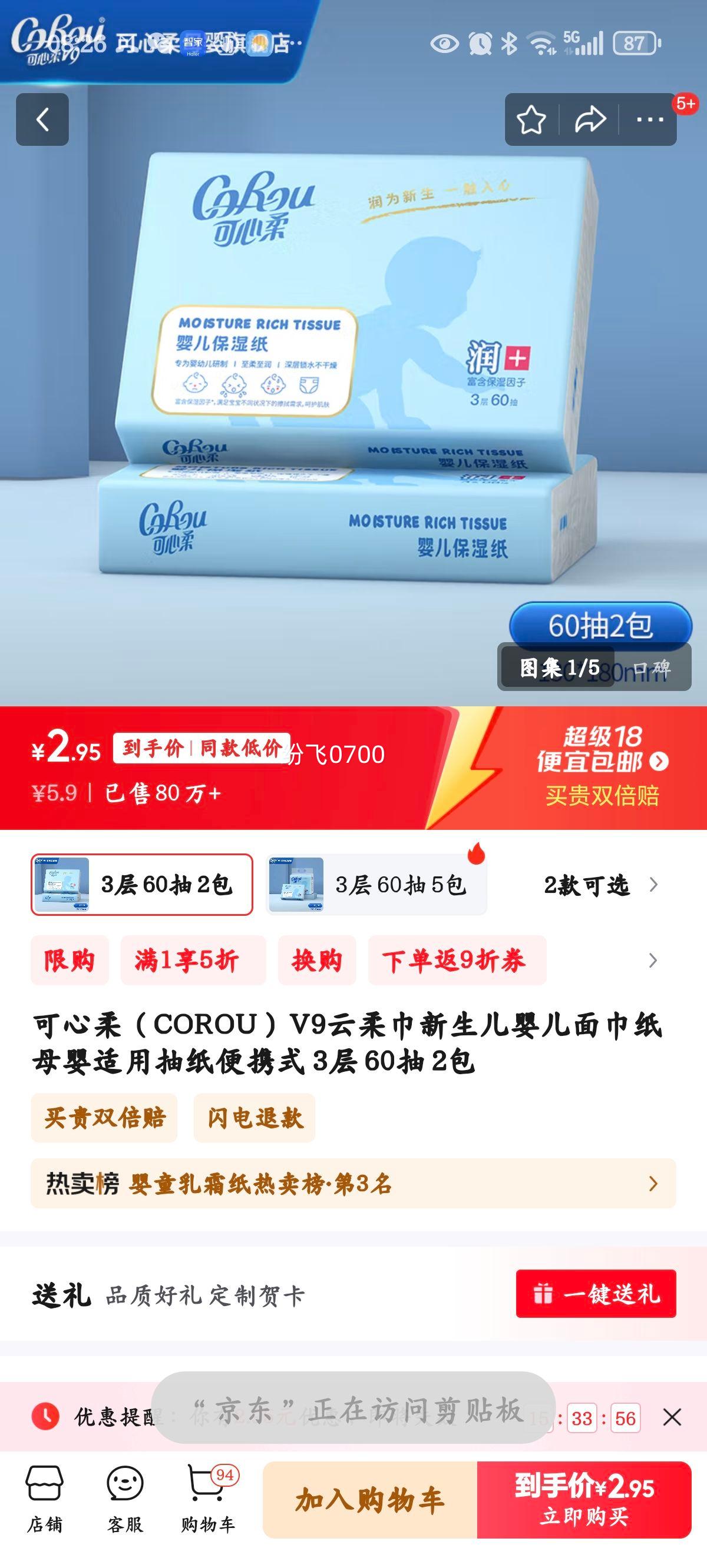 �����ᣨCOROU��V9�����������Ӥ�����ֽĸӤ���ó�ֽ��Яʽ 3�� 60�� 2���Ż�֤��