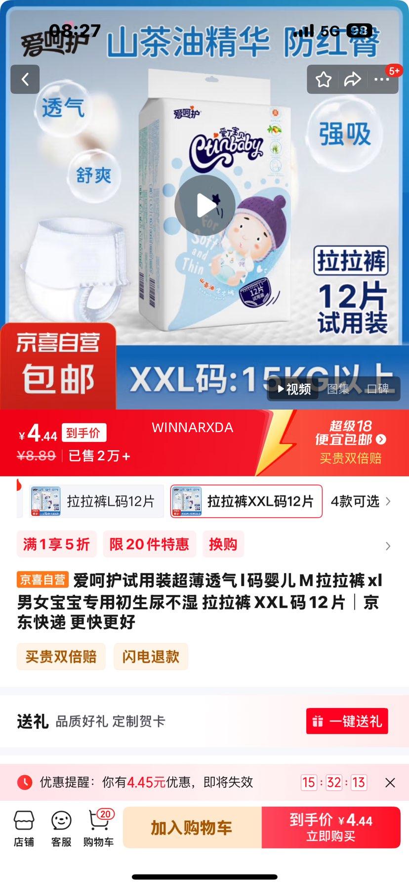 ���ǻ�����װ����͸��l��Ӥ��M������xl��Ů����ר�ó�����ʪ ������XXL��12Ƭ�Ż�֤��