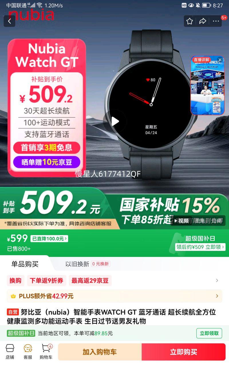 Ŭ���ǣ�nubia�������ֱ�WATCH GT ����ͨ�� ��������ȫ��λ�������๦���˶��ֱ� ���չ��������������Ż�֤��