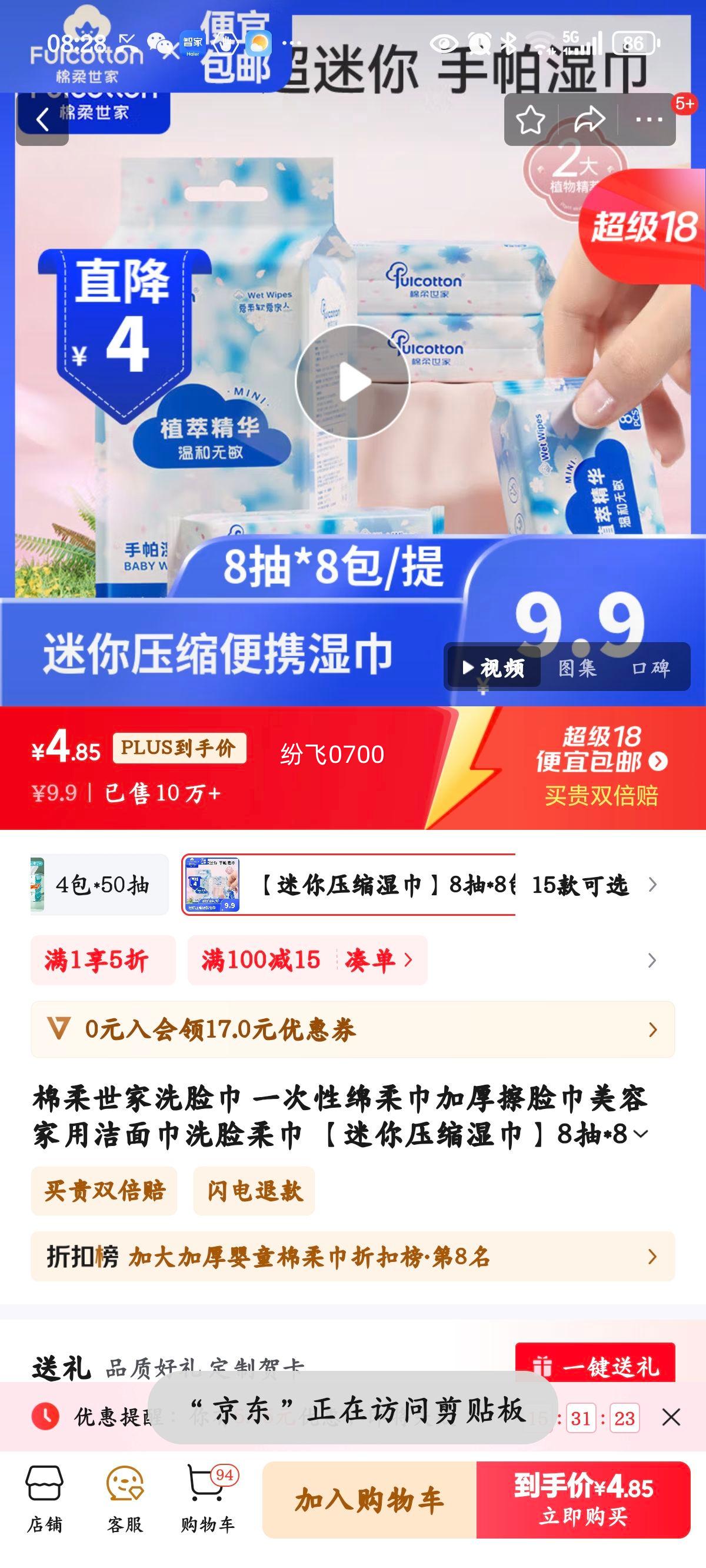 ��������ϴ���� һ����������Ӻ���������ݼ��ý����ϴ����� ������ѹ��ʪ����8��*8��/���Ż�֤��