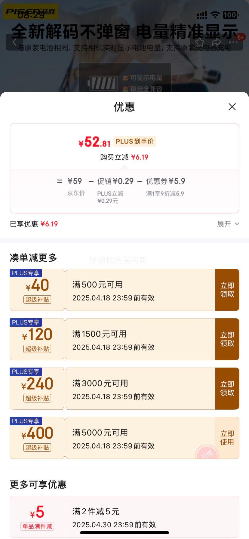 ƷʤLP-E6���������� ����EOS 60D 70D 80D 90D 6D2 5D4 5D3 5D2 R62 R5 7D2 7D 5DSR 5D ��������Ż�֤��