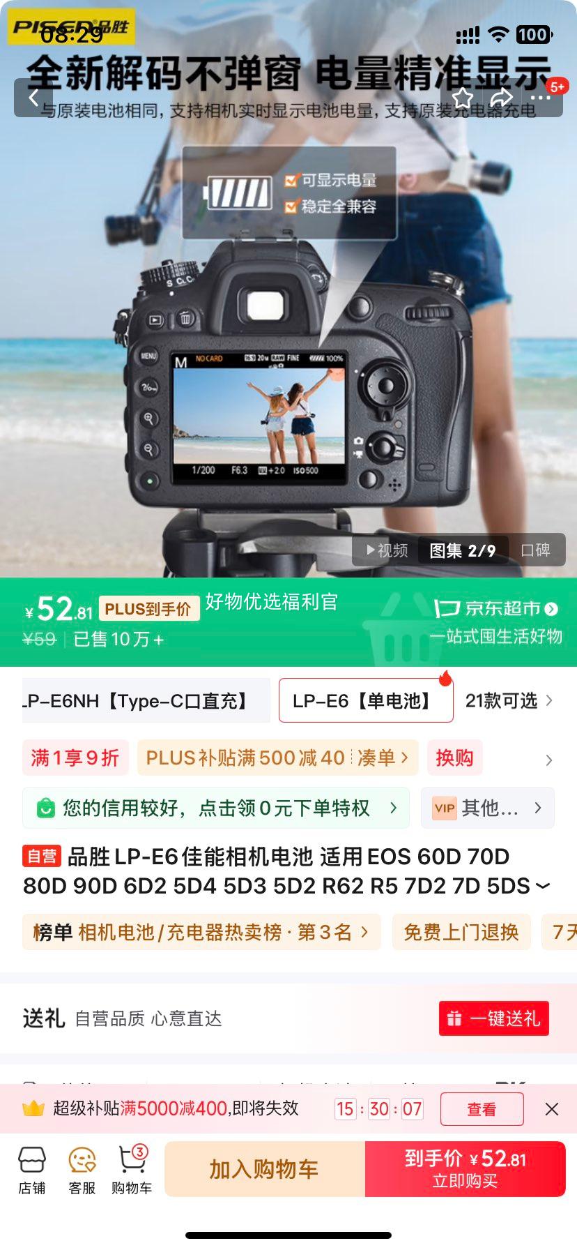 ƷʤLP-E6���������� ����EOS 60D 70D 80D 90D 6D2 5D4 5D3 5D2 R62 R5 7D2 7D 5DSR 5D ��������Ż�֤��