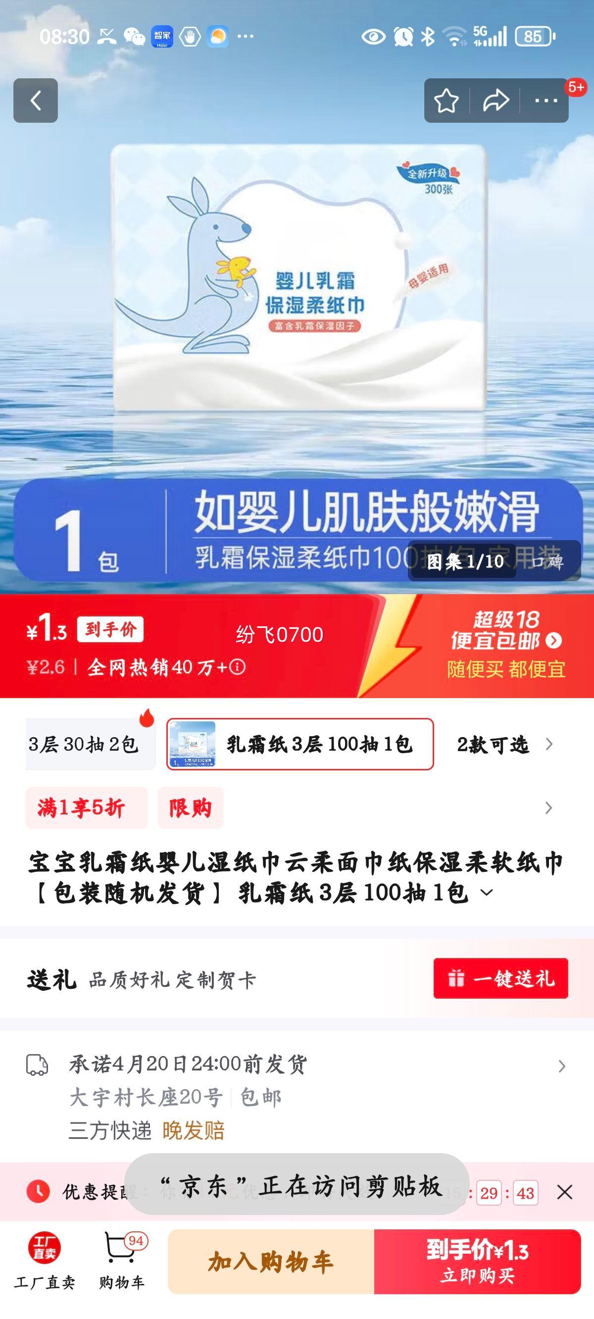 ������˪ֽӤ��ʪֽ���������ֽ��ʪ����ֽ������װ��������� ��˪ֽ 3�� 100�� 1�� 175*120mm�Ż�֤��