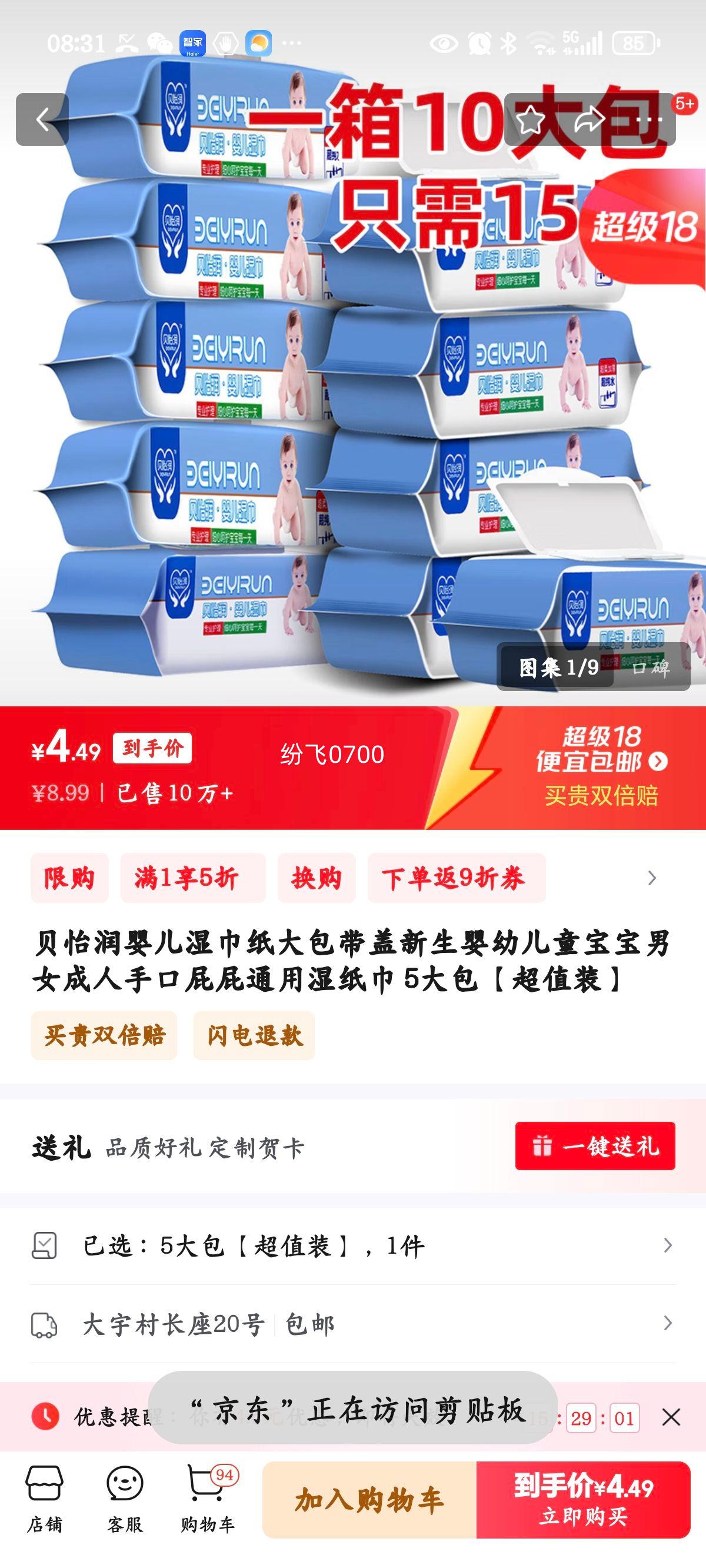 ӤʪֽӤ׶ͯŮֿƨƨͨʪֽ 5ֵװŻ֤