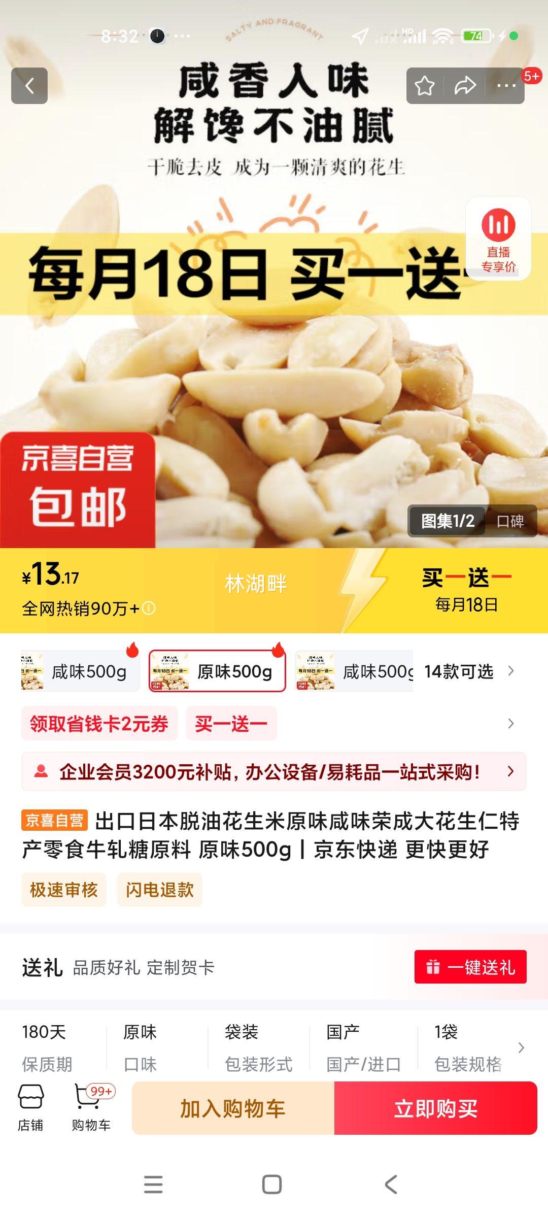 ����18�������ձ����ͻ�����ԭζ��ζ�ٳɴ������ز���ʳţ����ԭ�� ԭζ500g ��һ��һ�Ż�֤��