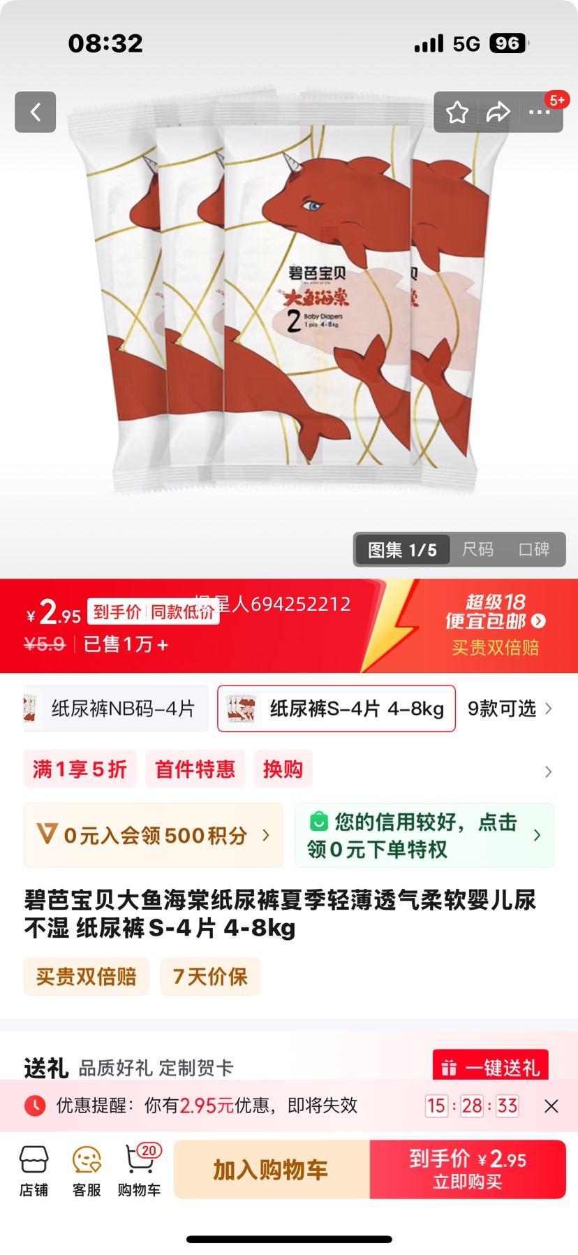 �̰ű������㺣��ֽ����ļ��ᱡ͸������Ӥ����ʪ ֽ���S-4Ƭ 4-8kg�Ż�֤��