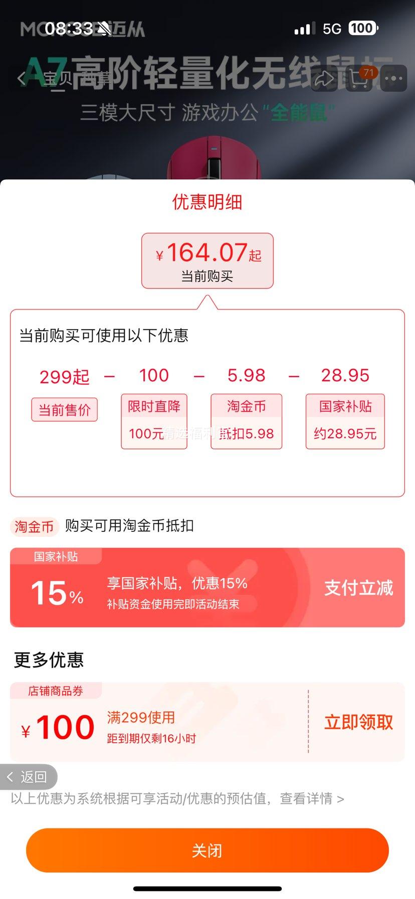 ����A7 Pro�羺��Ϸ�����ģ3395�Ż�֤��