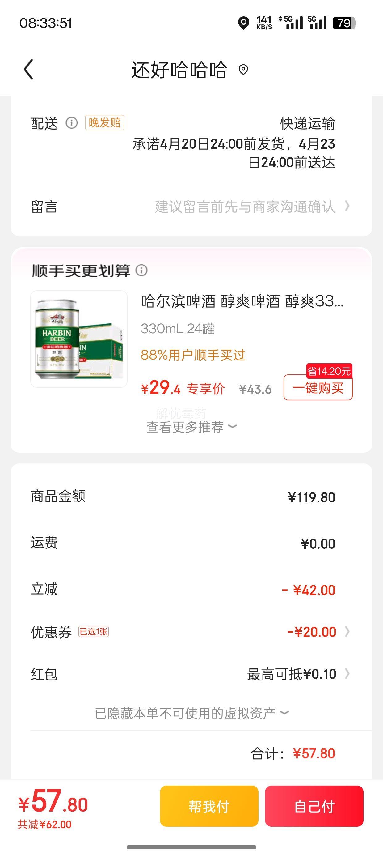 ����18��������ơ�� ��ˬơ�� �������� 330mL 24�� ��2���Ż�֤��