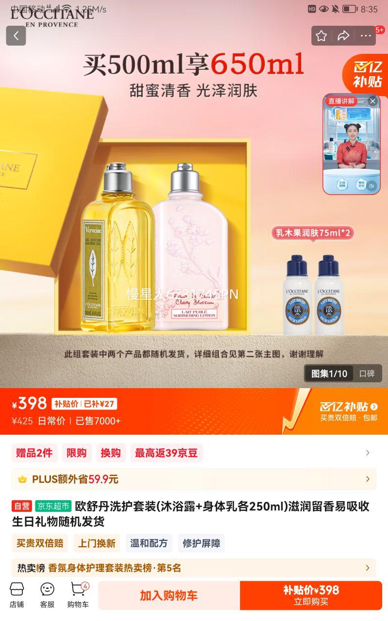 ŷ�浤ϴ����װ(��ԡ¶+�������250ml)������������������������������Ż�֤��