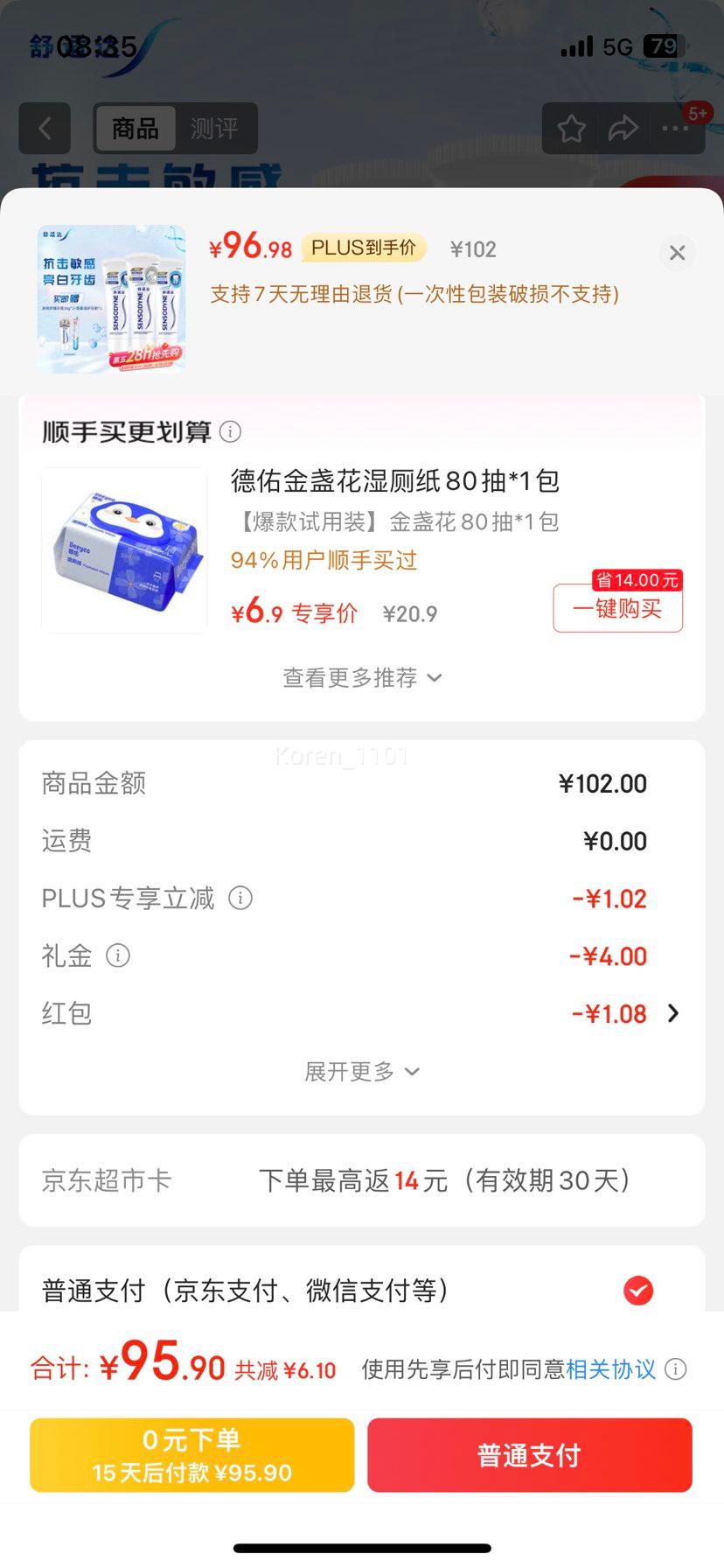 plus��Ա�����ʴ�רҵ�޸�NovaMin���������º��������ݿ����к��� 270g�Ż�֤��