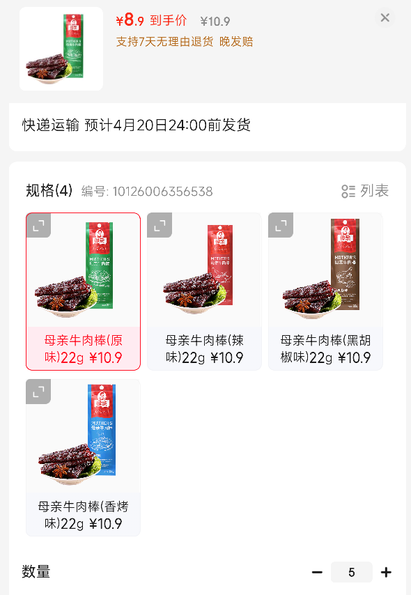 ĸ��ţ��� ������ʳ����⸬С��ţ���С��װ ĸ��ţ���(ԭζ)22g�Ż�֤��