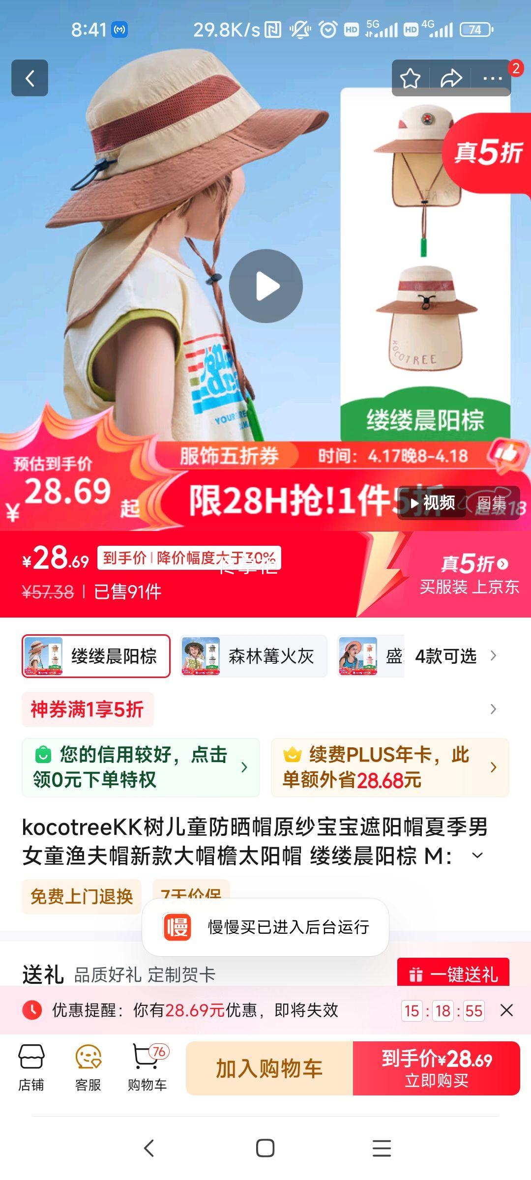 kocotreeKK����ͯ��ɹñԭɴ��������ñ�ļ���Ůͯ���ñ�¿��ñ��̫��ñ ���Ƴ����� M��ñΧ52cm-54cm������3-8���Ż�֤��