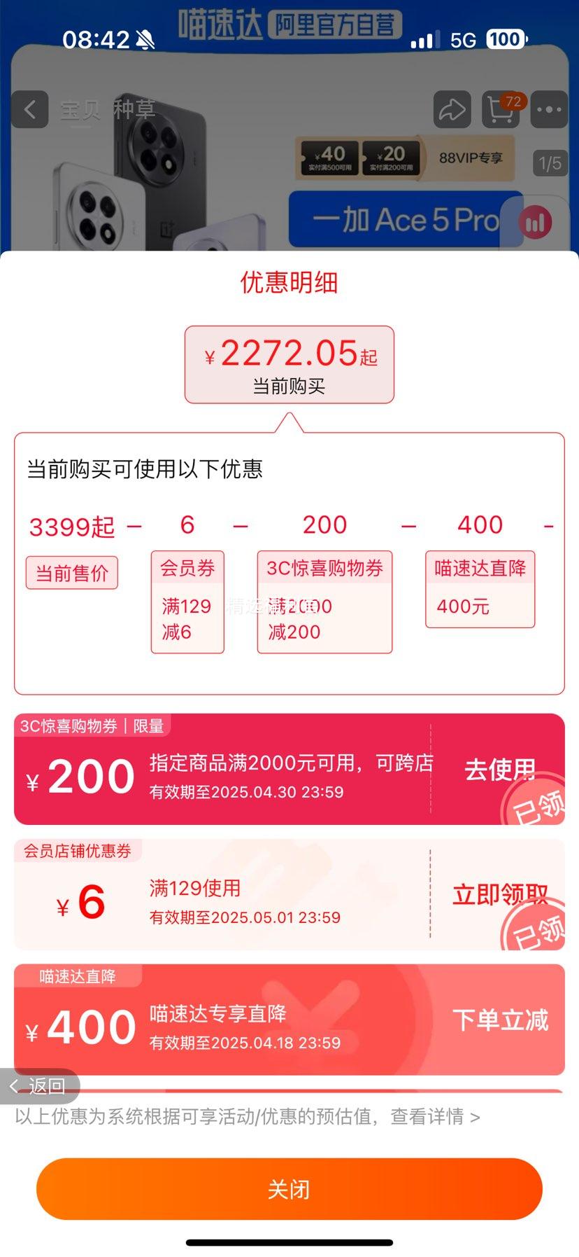 �ٽ��ۣ�һ�� Ace 5 Pro ��ͨ���� 8 �����   �羺����ֱ��  5gȫ��ͨ�ֻ� 12+256�Ż�֤��