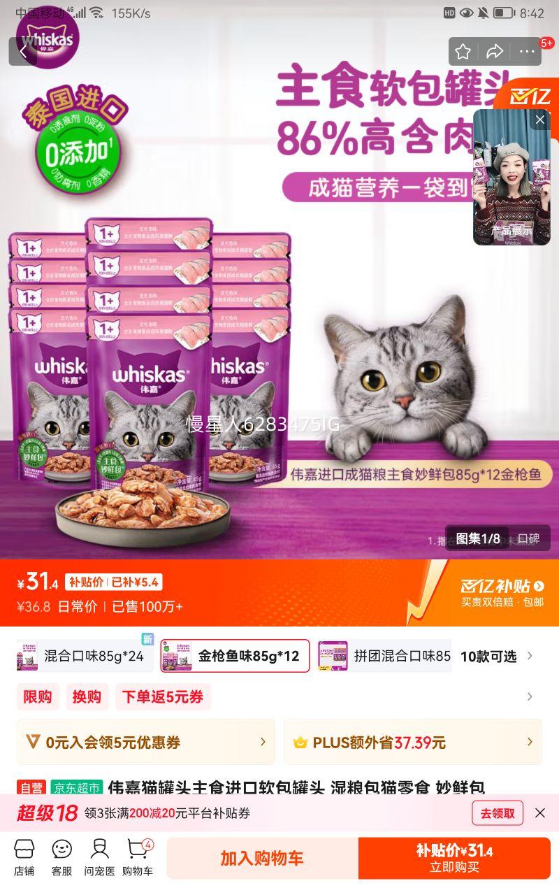 ΰ��è��ͷ��ʳ����������ͷ ʪ����è��ʳ ���ʰ�85g*12��ǹ��ζ�Ż�֤��