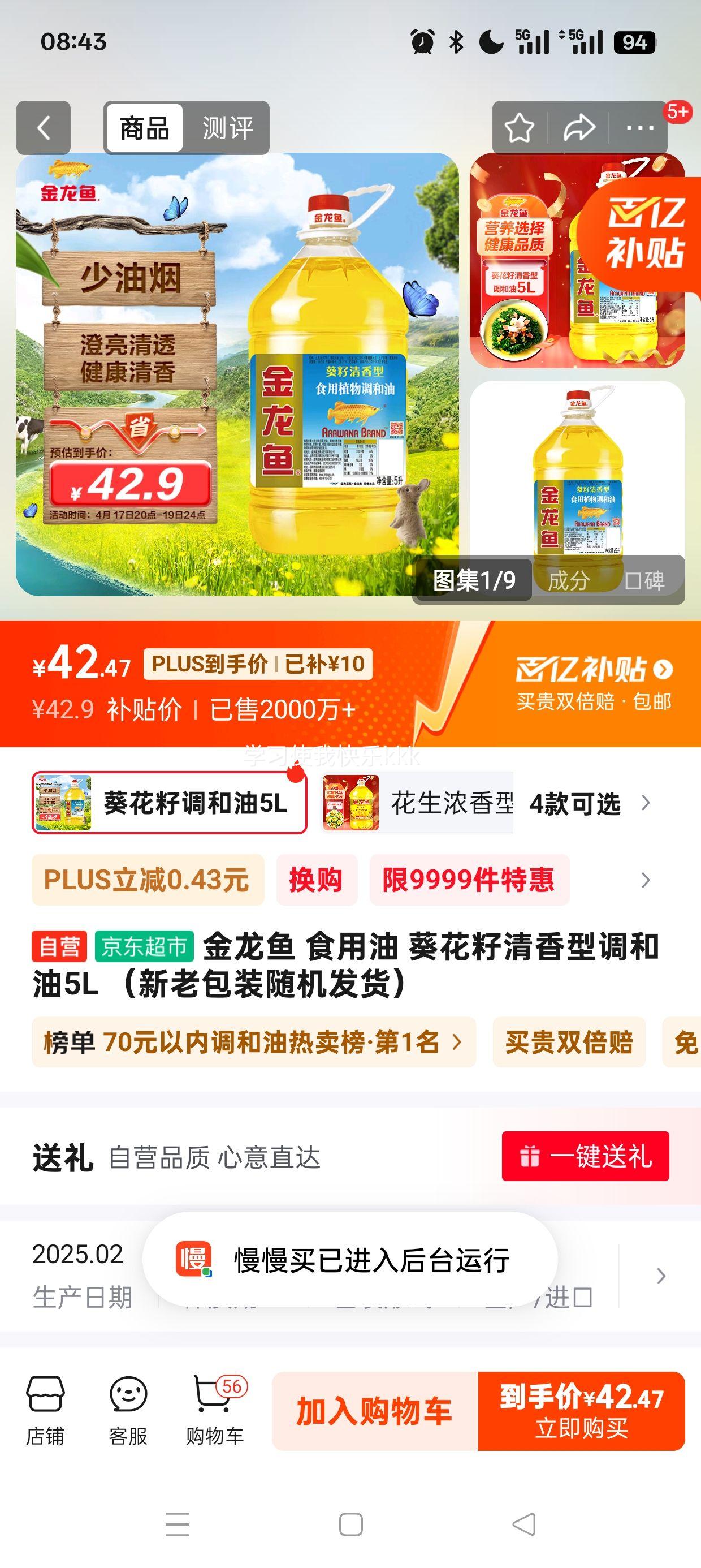 plus��Ա:������ ʳ���� �����������͵�����5L �����ϰ�װ����������Ż�֤��