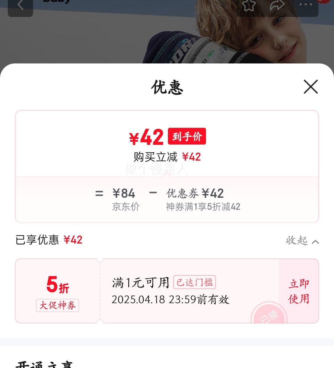 ��ʿ�ᣨDisney��ͯװ��ͯ��֯�˶�����2025�괺���¿�װ��ͯ��������˧������ ���� �Ż�֤��