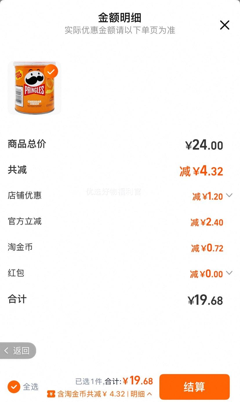 С��װ������������Ʒ��Pringles��Ƭ����֥ʿζCHEDDAR CHEESE�Ż�֤��