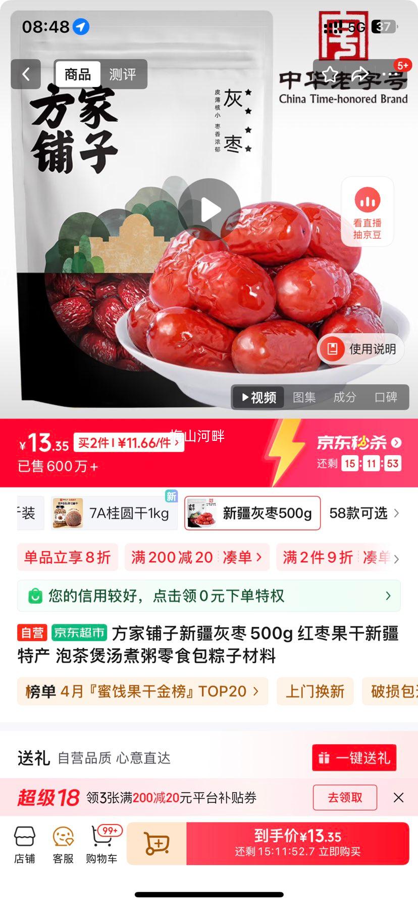 ���������½�����500g ��������½��ز� �ݲ�����������ʳ�����Ӳ����Ż�֤��