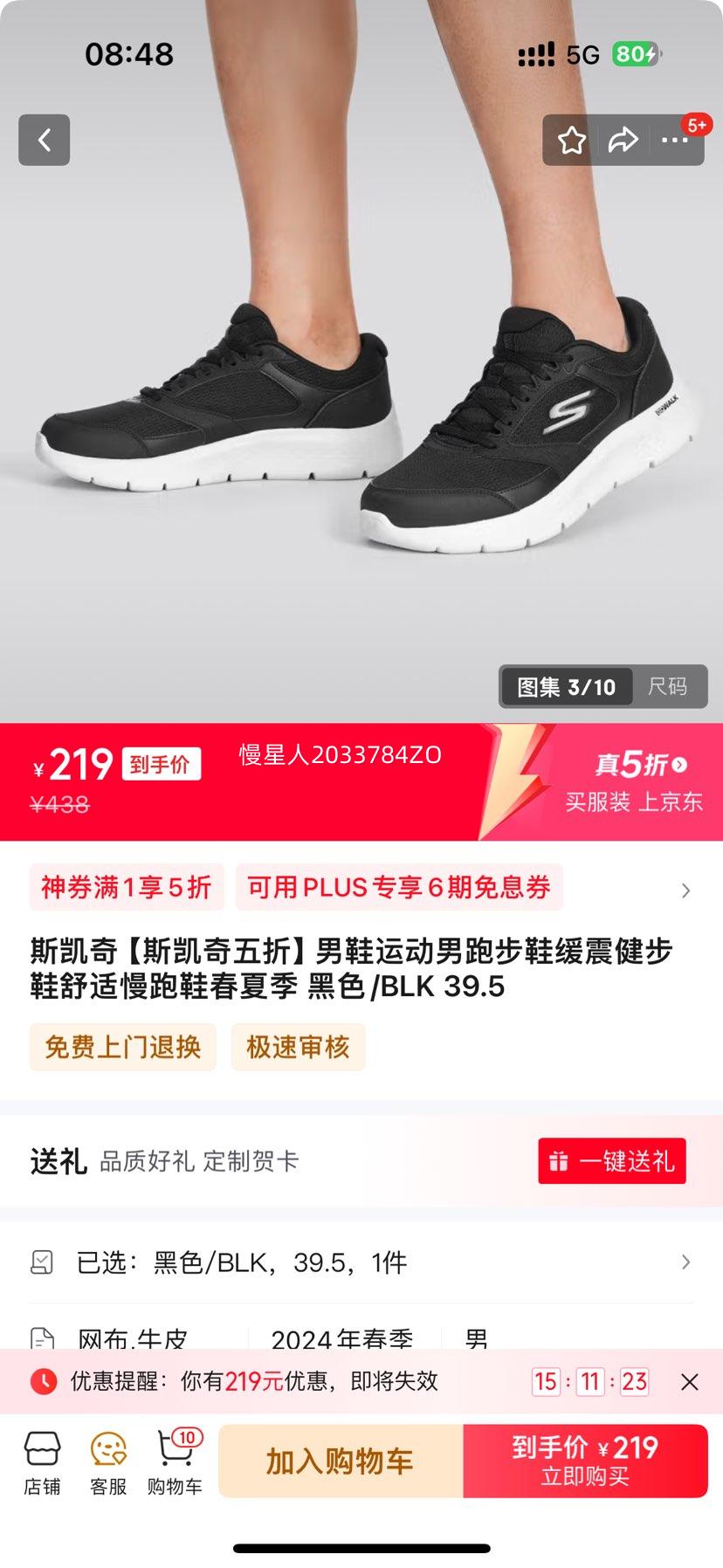 ˹���� ��Ь�˶����ܲ�Ь���𽡲�Ь��������Ь���ļ��Ż�֤��