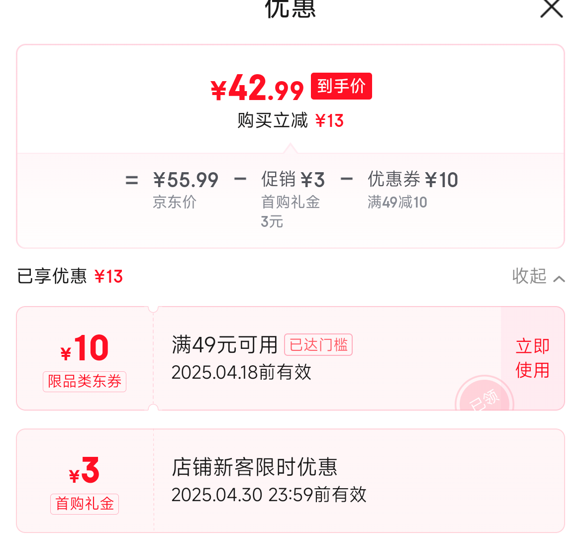 ���š��跹��˺�㡿�����ز����Ǽ�ʳ�·�������������ʳС����� �跹��˺��300g*2ƿ�Ż�֤��