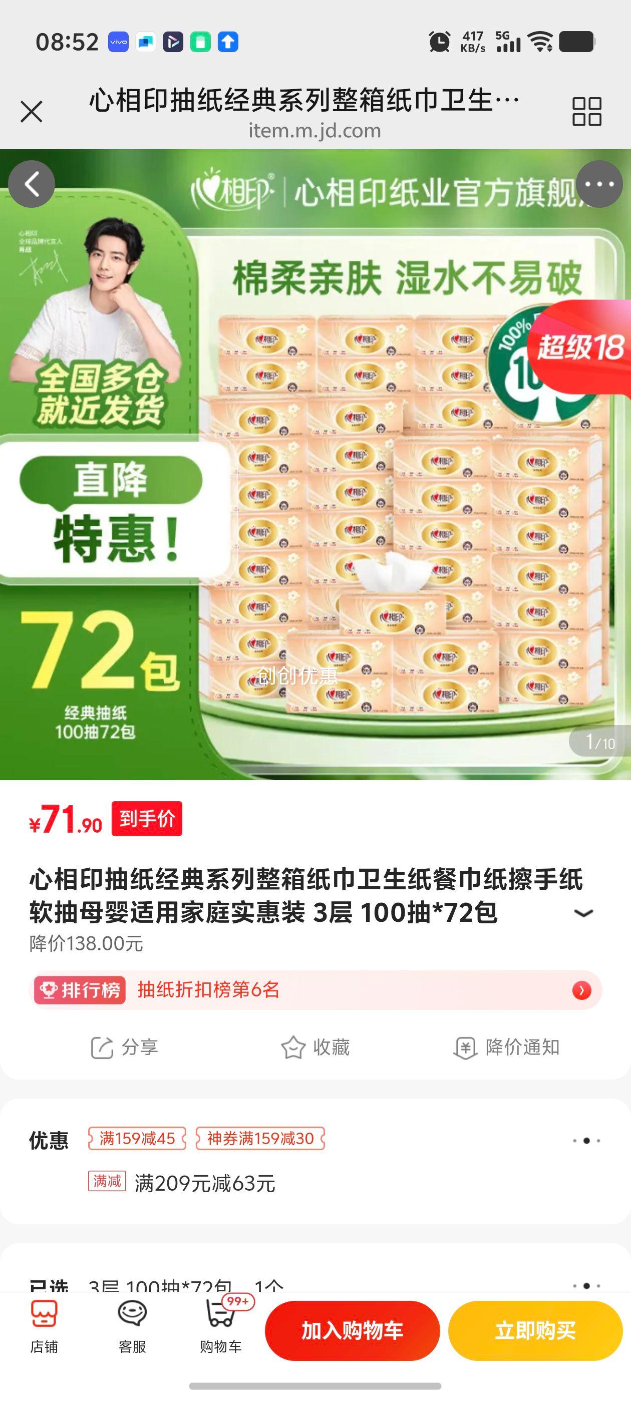 ����ӡ��ֽ����ϵ������ֽ������ֽ�ͽ�ֽ����ֽ����ĸӤ���ü�ͥʵ��װ 3�� 100��*72���Ż�֤��