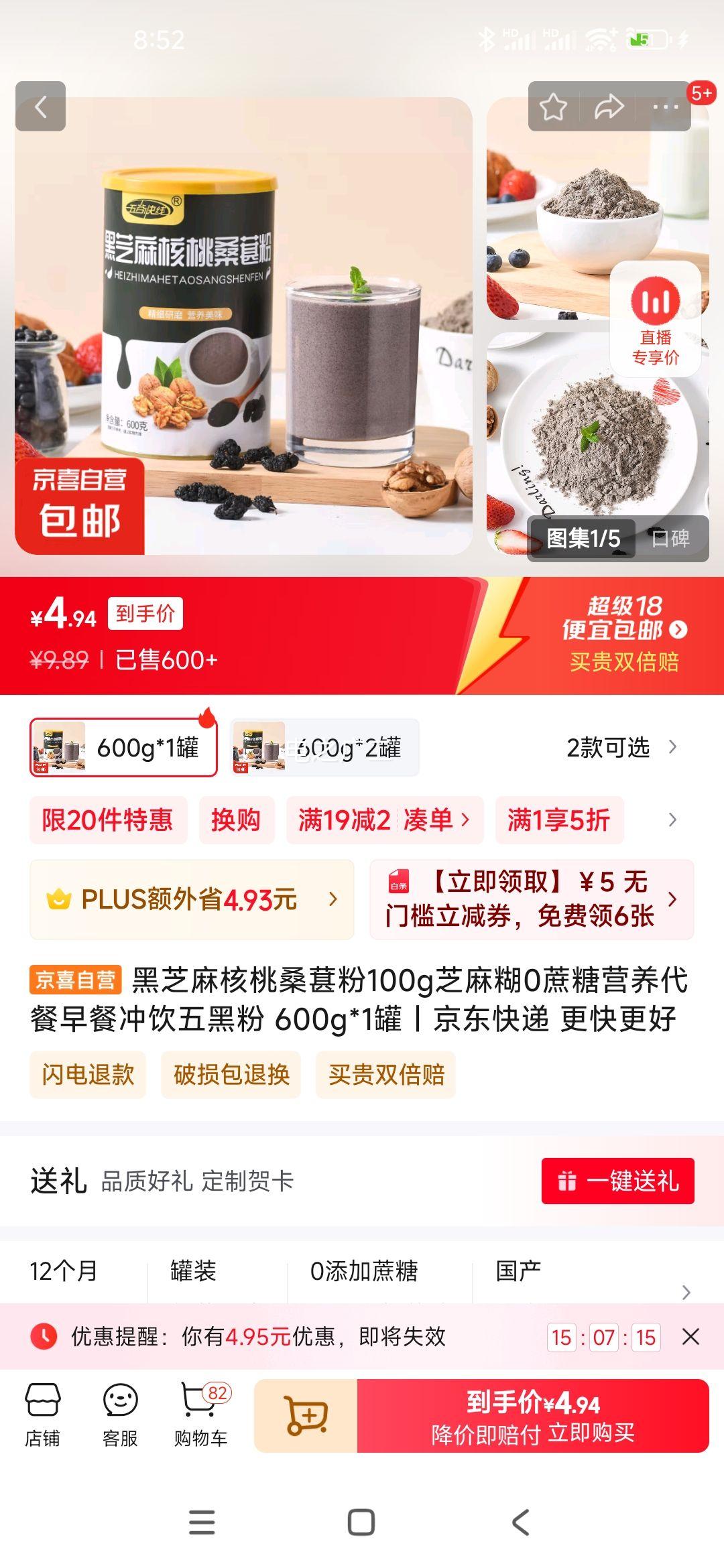 ��֥�����ɣ�ط�100g֥���0����Ӫ��������ͳ�����ڷ� 600g*1���Ż�֤��