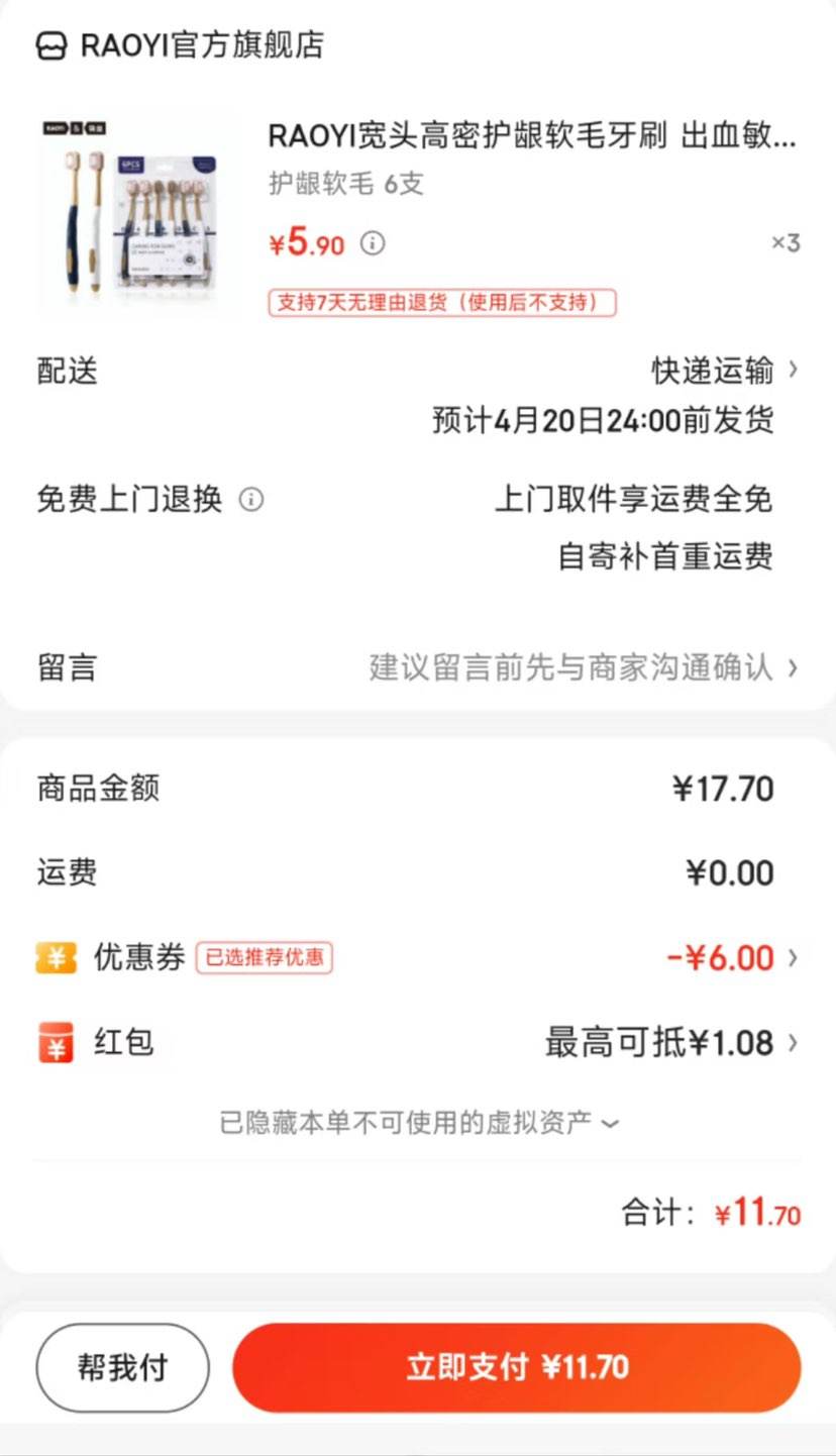 RAOYI��ͷ���ܻ�����ë��ˢ 6֧�Ż�֤��