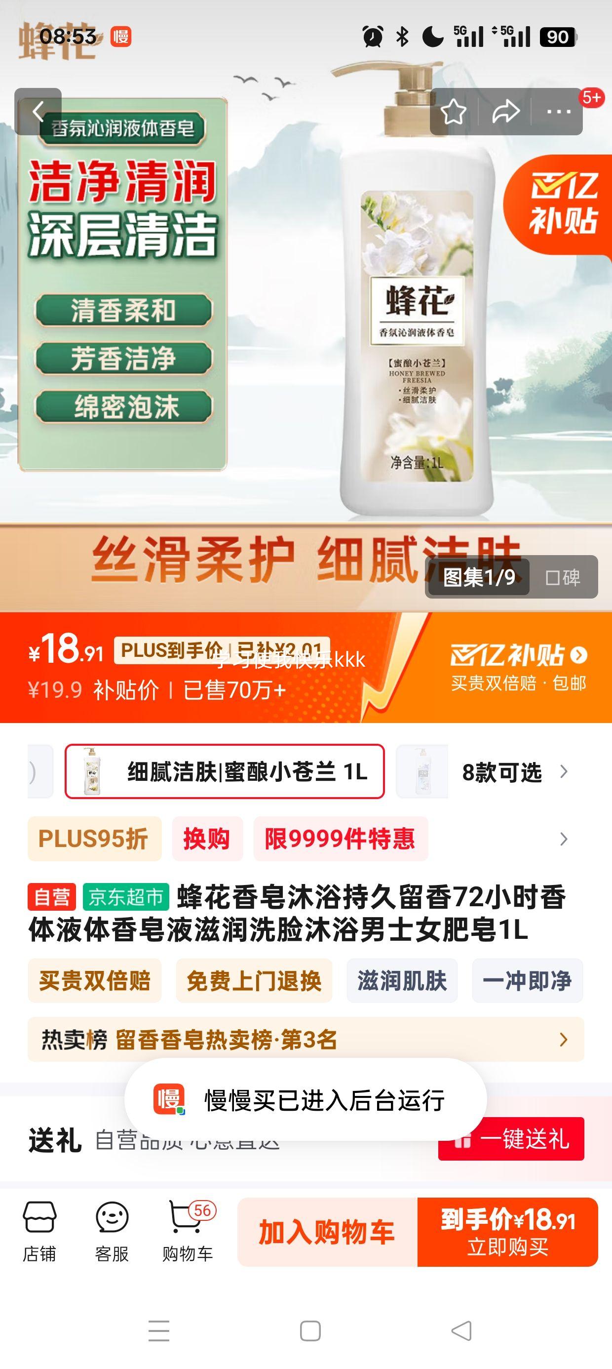 plus��Ա:�仨������ԡ�־�����72Сʱ����Һ������Һ����ϴ����ԡ��ʿŮ����1L�Ż�֤��