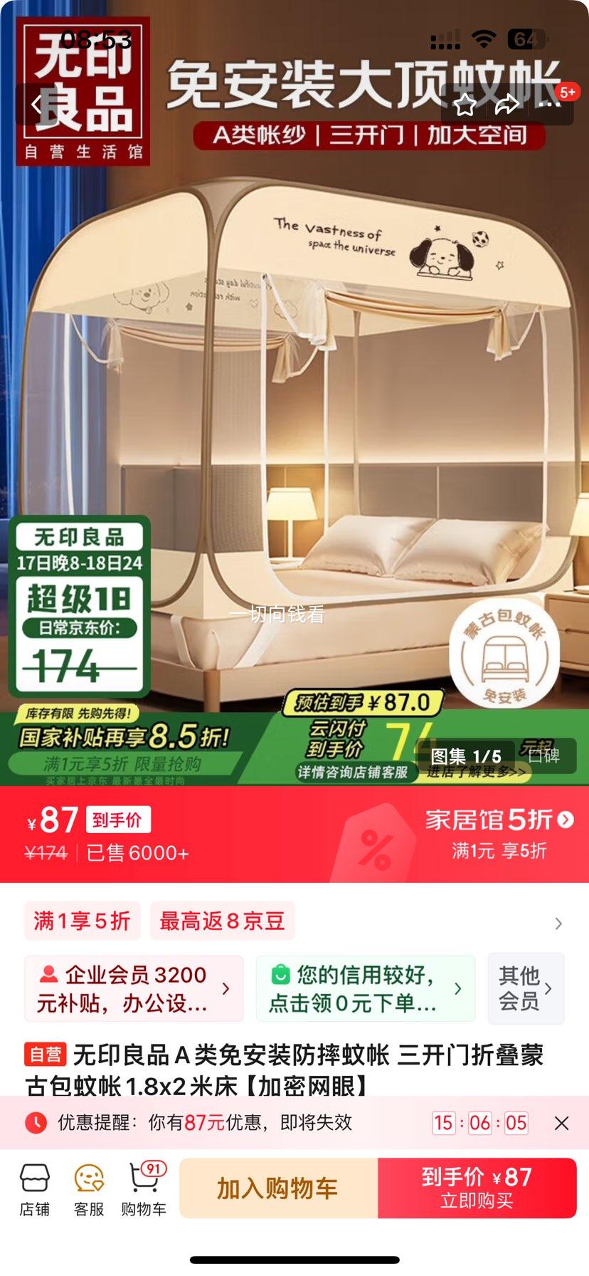 �ٽ��ۣ���ӡ��ƷA���ⰲװ��ˤ���� �������۵��ɹŰ�����1.8x2�״����������ۡ��Ż�֤��