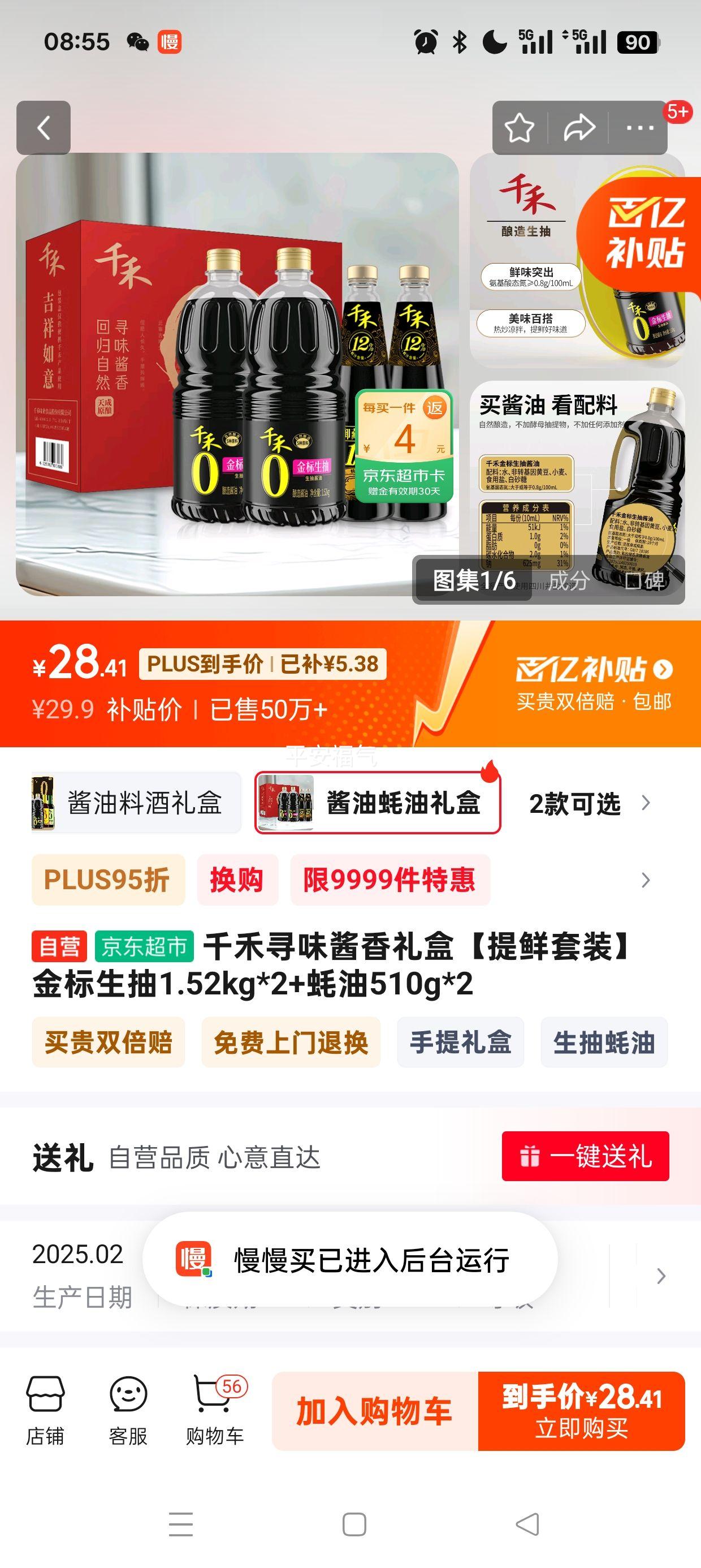 plus��Ա:ǧ��Ѱζ������С�������װ���������1.52kg*2+���510g*2�Ż�֤��