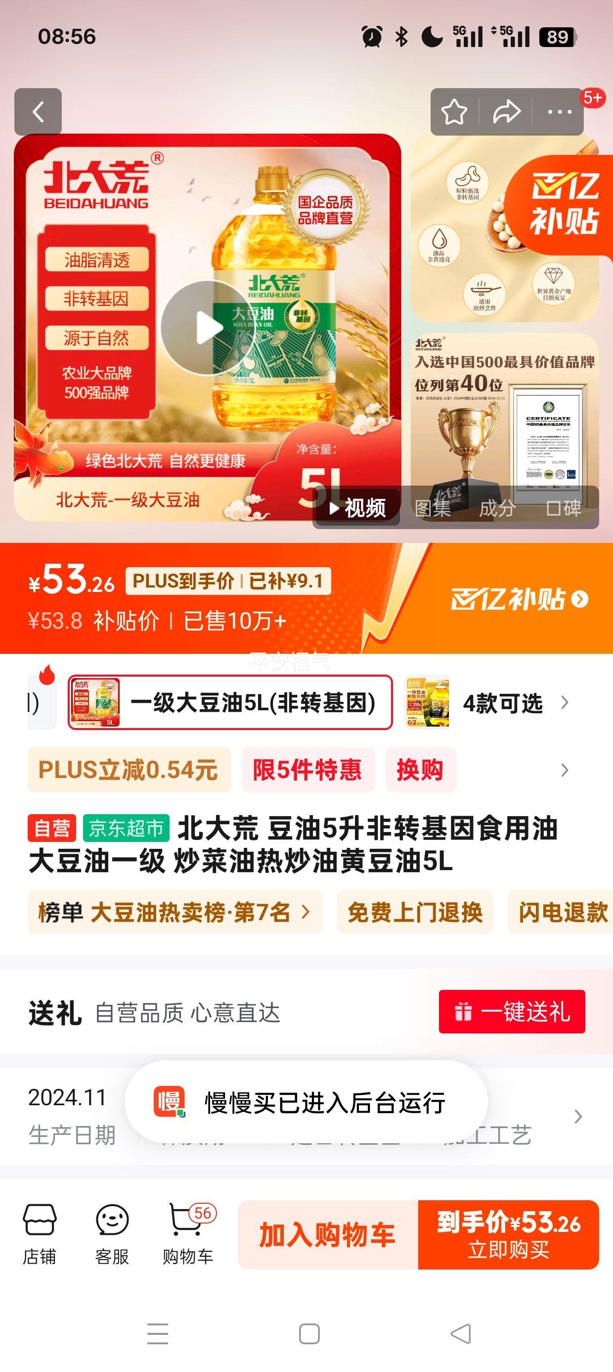 plus��Ա:����� ����5����ת����ʳ���� ����һ�� �������ȳ��ͻƶ���5L �Ż�֤��