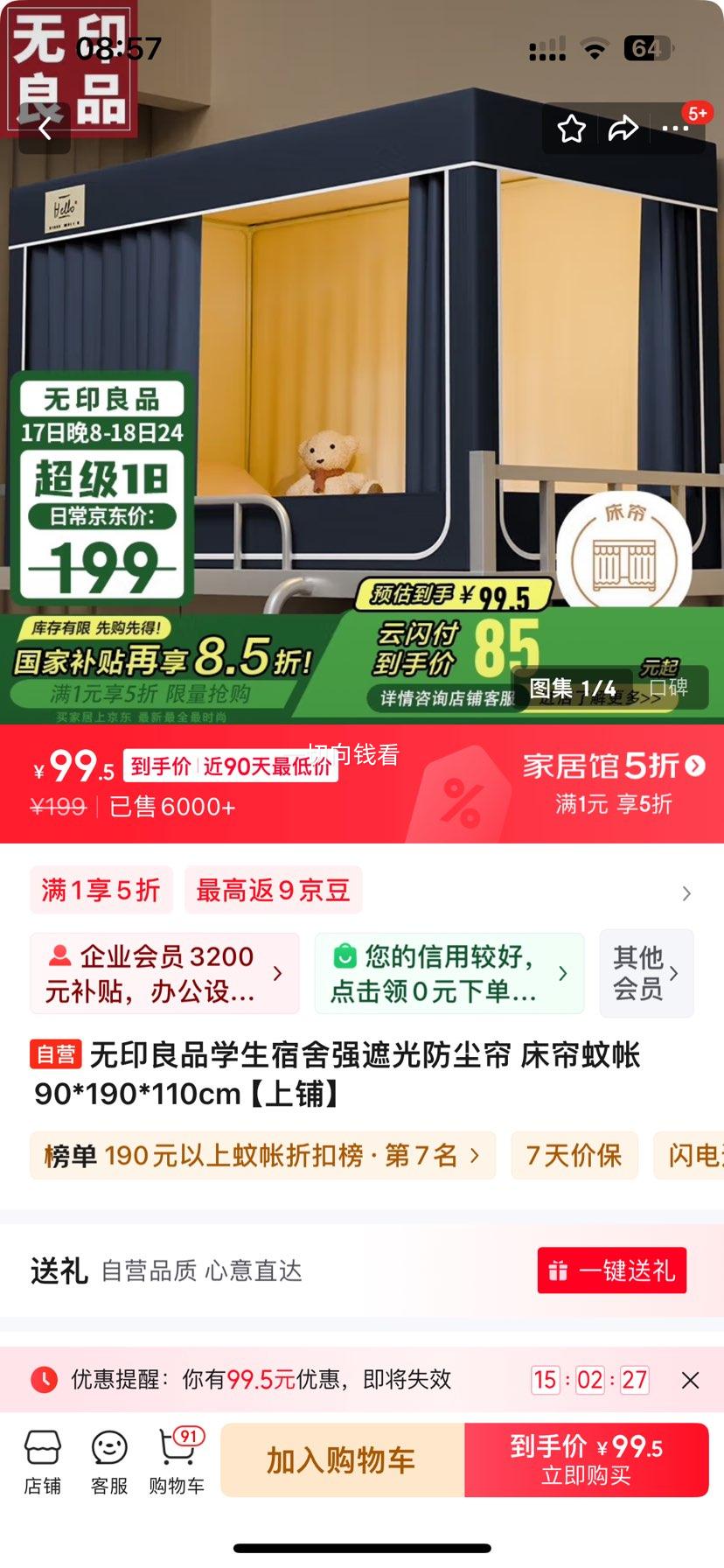 ��ӡ��Ʒѧ������ǿ�ڹ������ ��������90*190*110cm�����̡��Ż�֤��