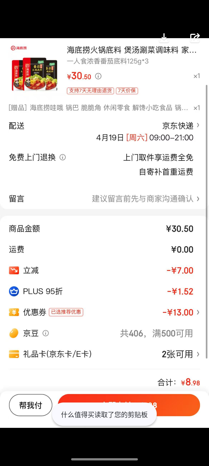 ������ һ��ʳŨ�㷬�ѵ���125g*3 ��������*3���Ż�֤��