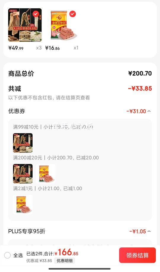 ������ ţ��Ҷ+ǧ���+ţ�Ǻ�ë�� 3��*3���Ż�֤��