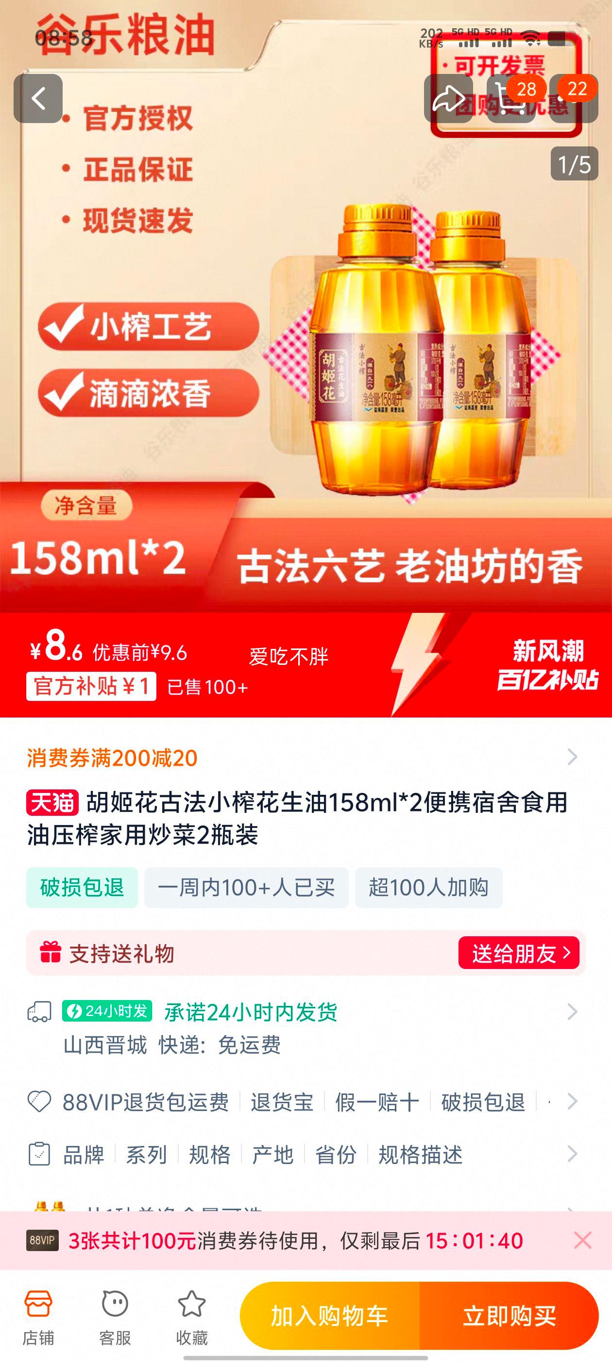 8.6Ԫ�������������ŷ�Сե������158ml*2��Я����ʳ����ѹե���ó���2ƿװ�Ż�֤��