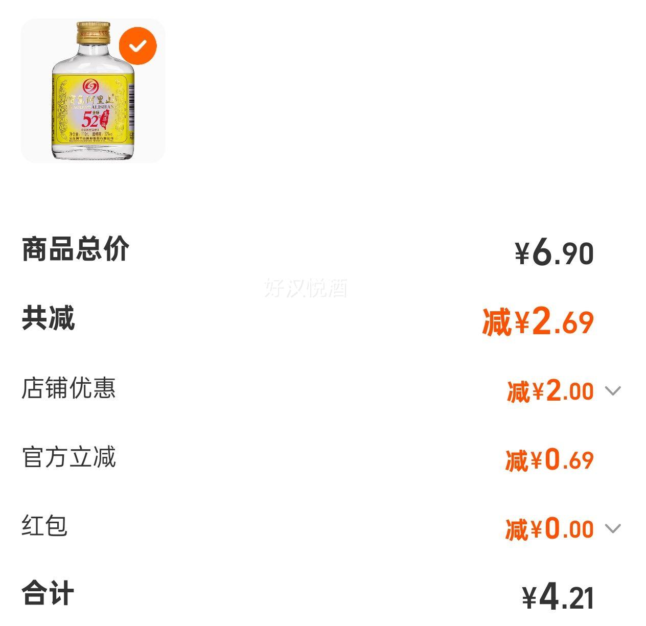 ��������ɽ110ml����С��52���Ż�֤��