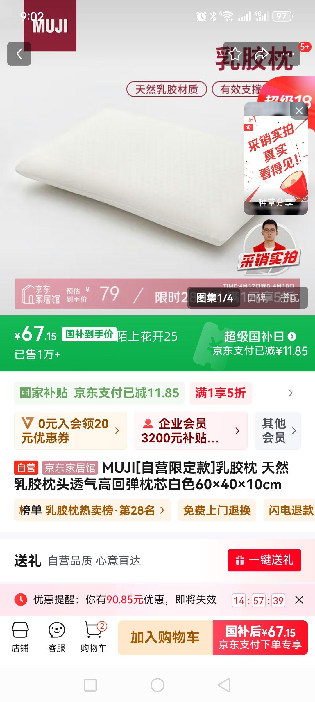 MUJI[��Ӫ�޶���]�齺�� ��Ȼ�齺��ͷ͸���߻ص���о��ɫ60��40��10cm�Ż�֤��