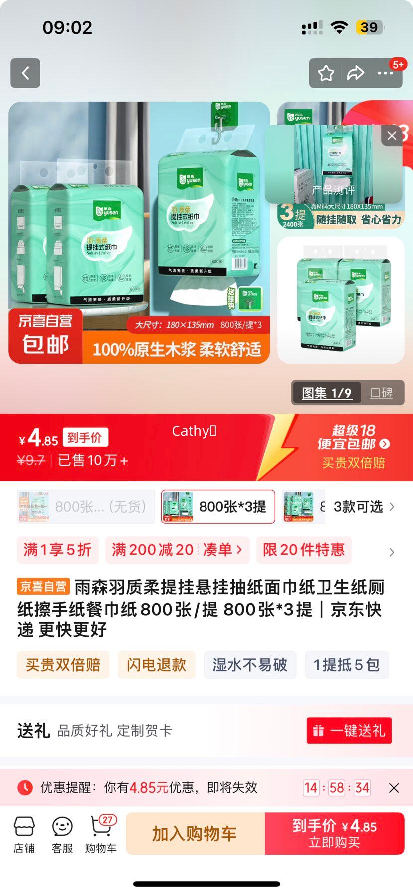 ��ɭ������������ҳ�ֽ���ֽ����ֽ��ֽ����ֽ�ͽ�ֽ800��/�� 800��*3���Ż�֤��