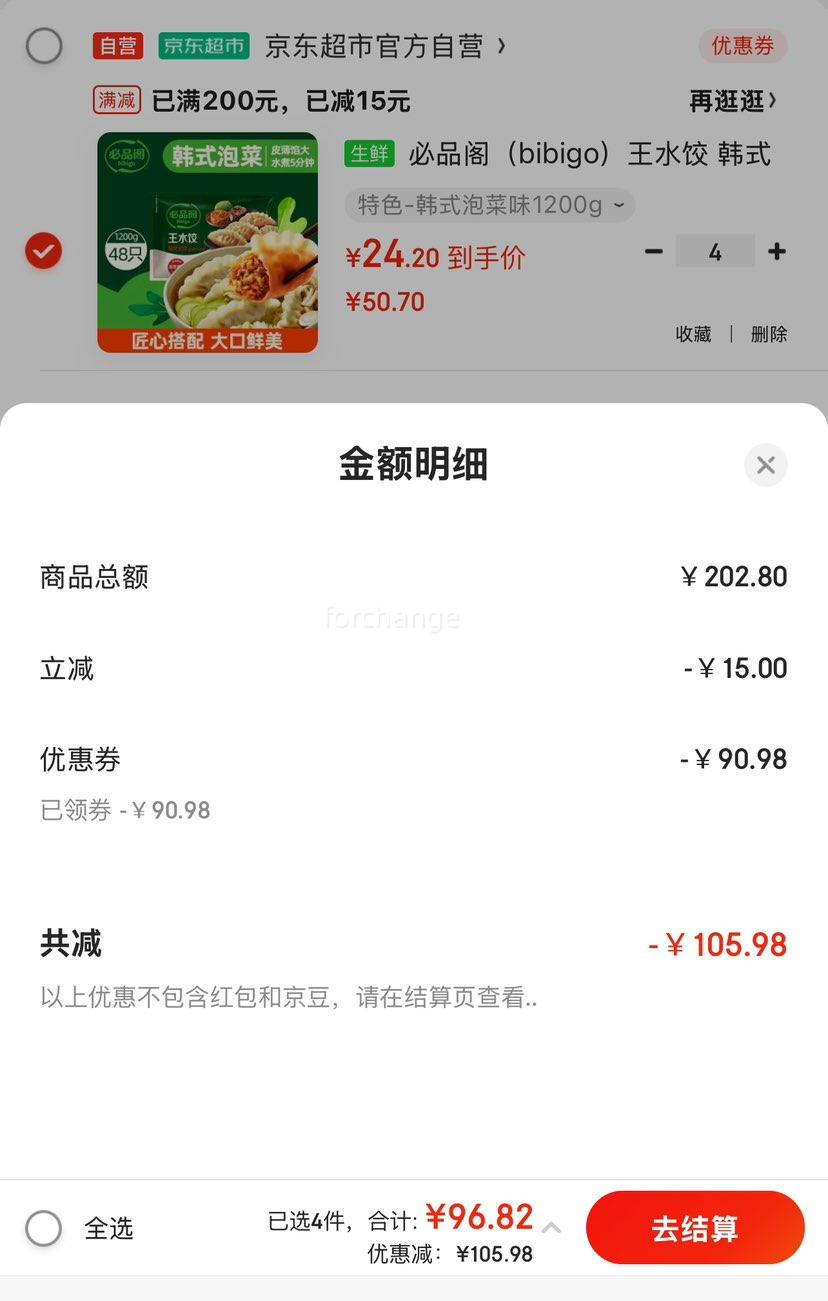 ��Ʒ��bibigo����ˮ�� ��ʽ�ݲ�1200g Լ48ֻ�Ż�֤��