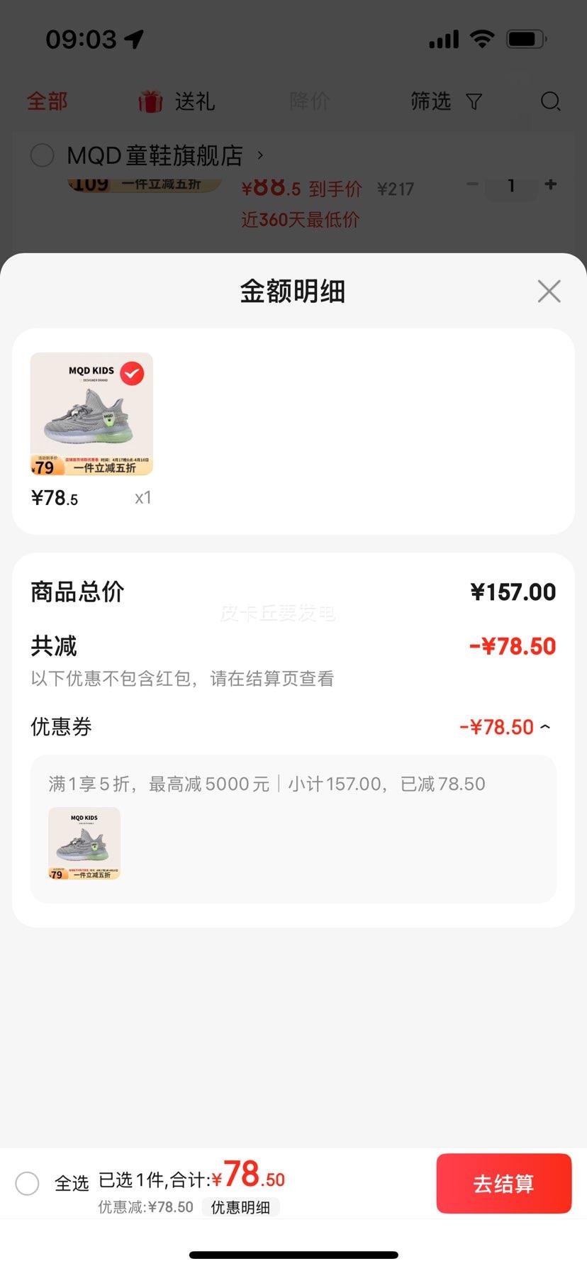 MQD�����ͯЬ������ͯ�ٴ������ܲ�Ь��ͯ����Ҭ��Ь͸����֯�˶�Ь �Ż�֤��