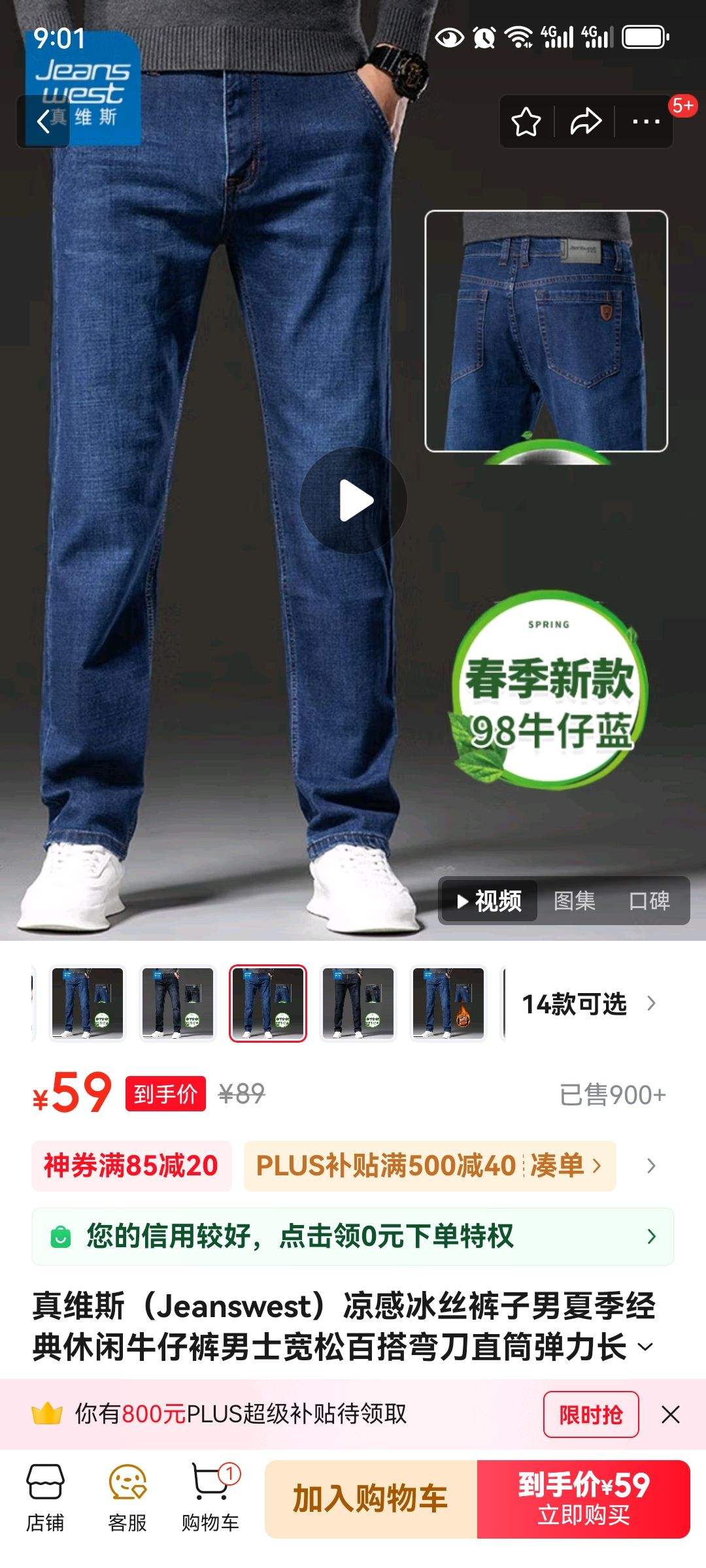 JEANSWEST ��ά˹  ��ʿֱͲ����ţ�п��Ż�֤��